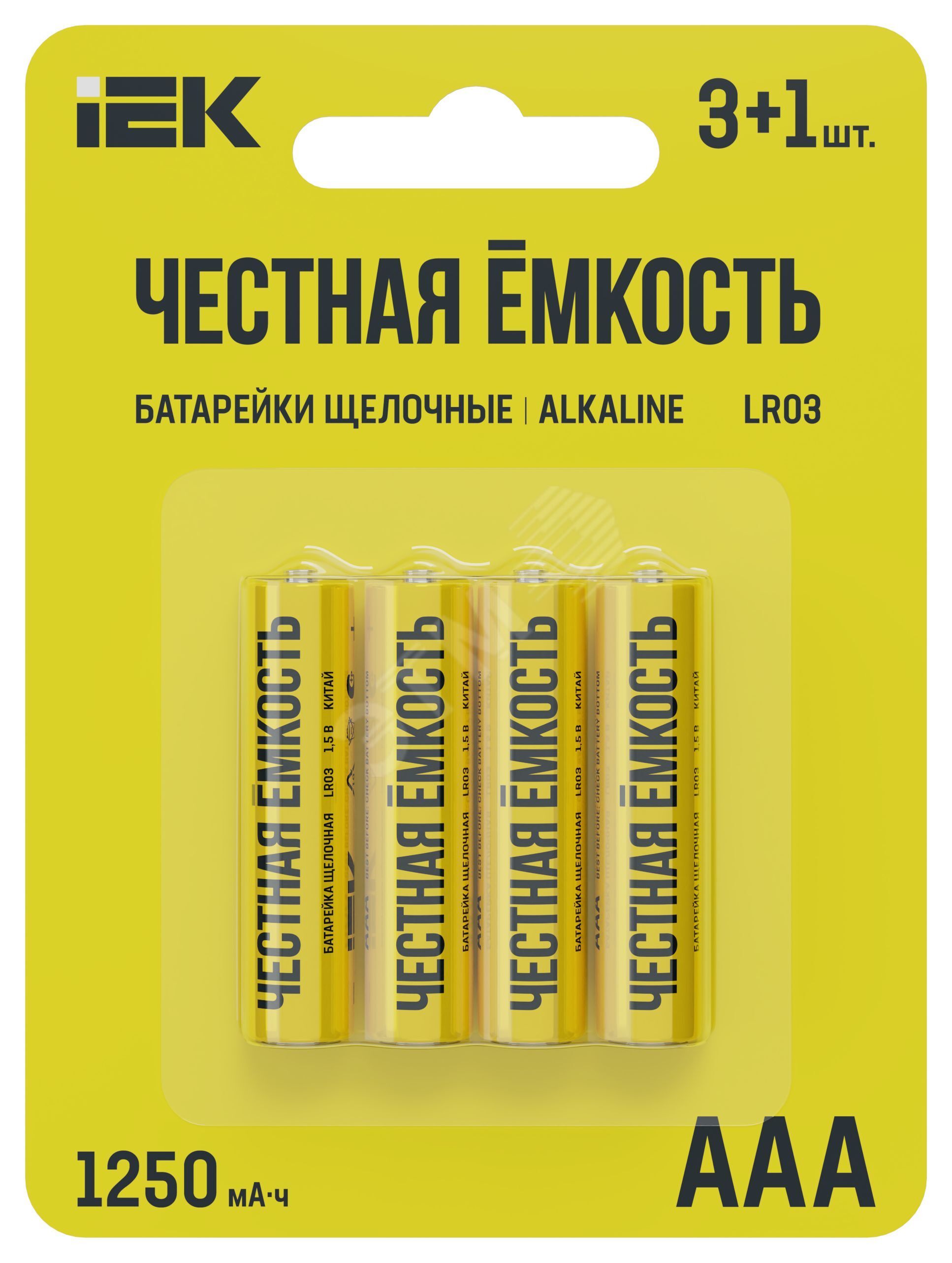 Батарейка щелочная Alkaline LR03/AAA (4шт/блистер) ПРОМО