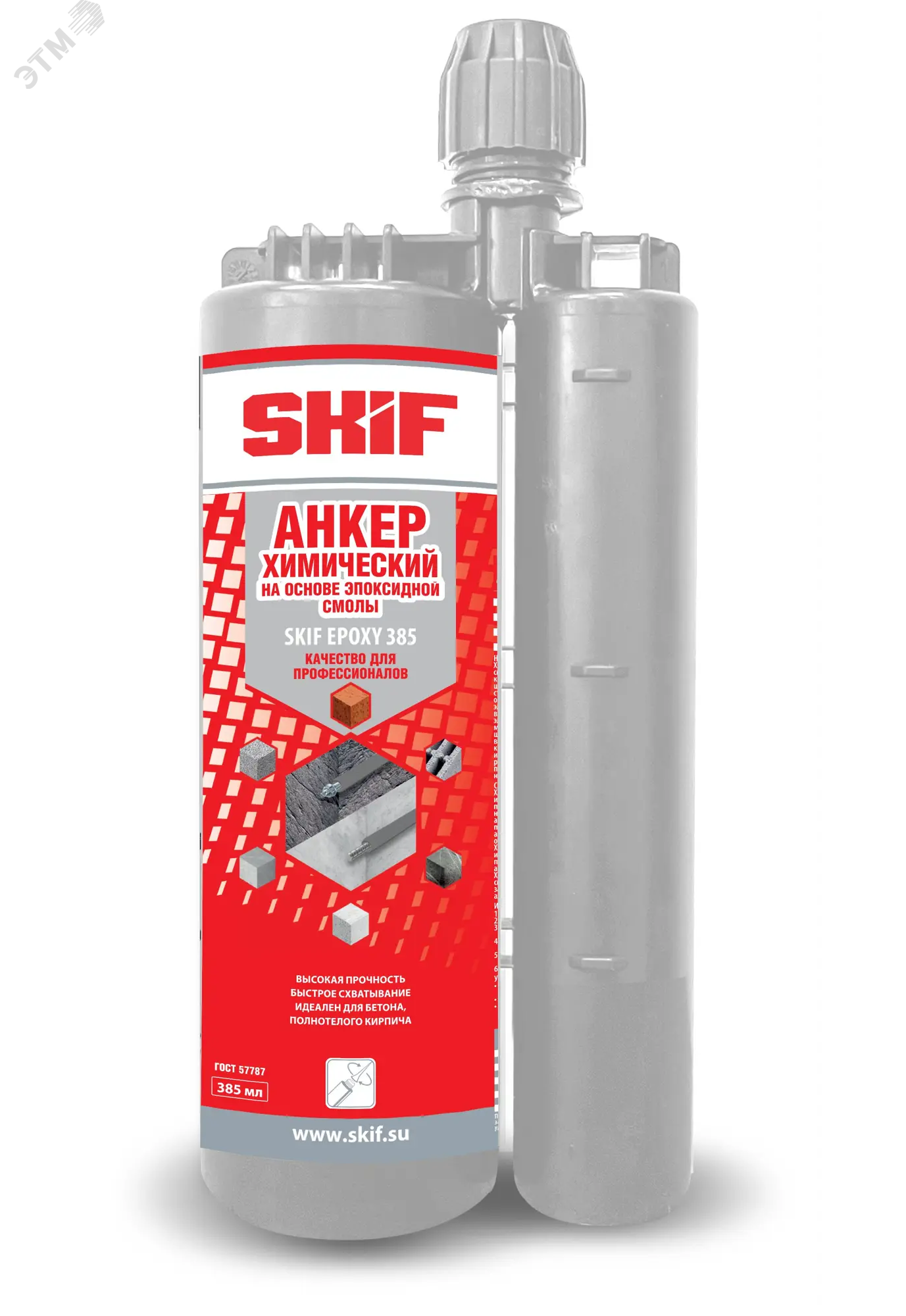 Анкер химический SKIF на основе эпоксидной смолы EPOXY 385 мл