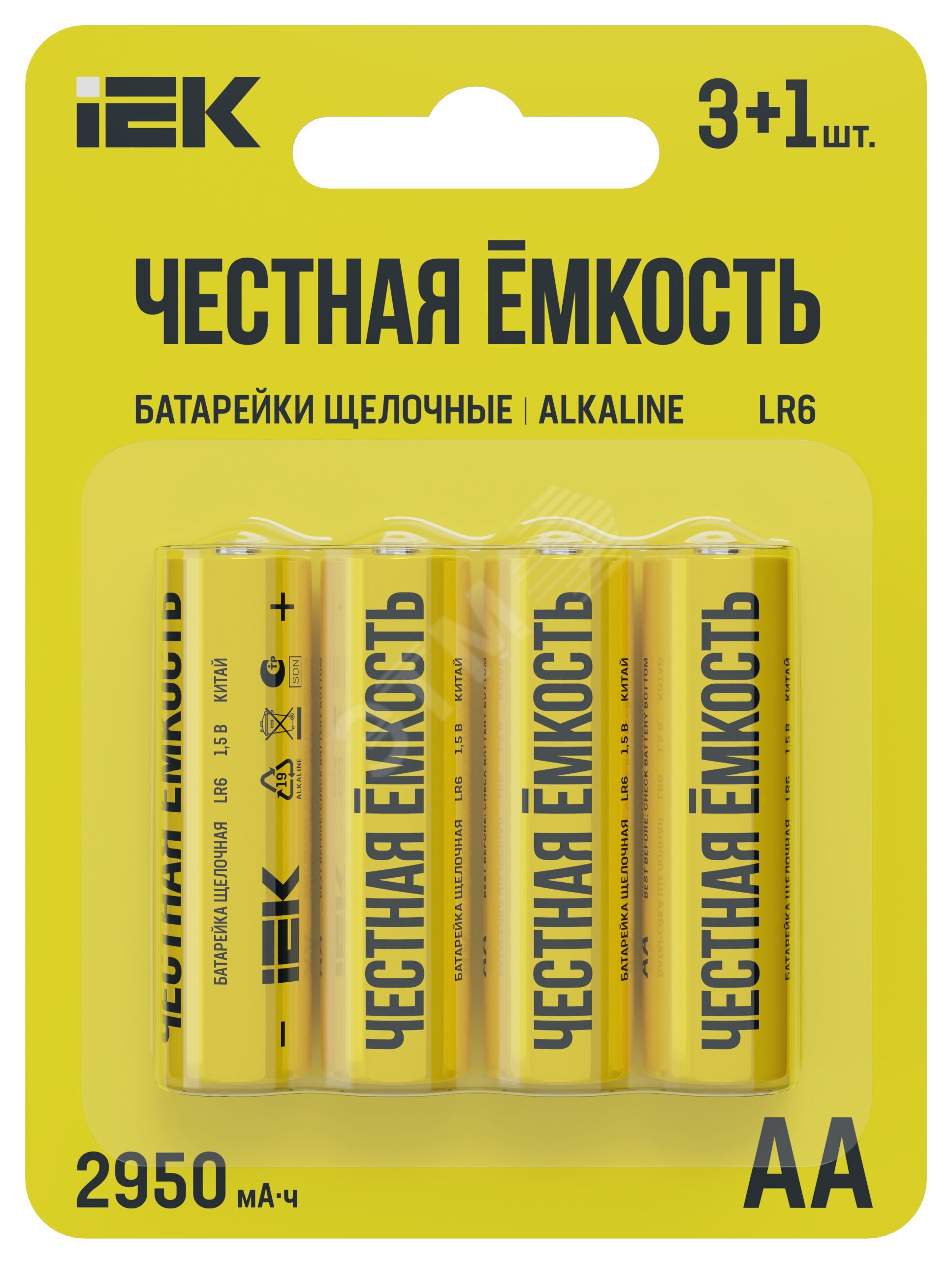 Батарейка щелочная Alkaline LR6/AA (4шт/блистер) ПРОМО
