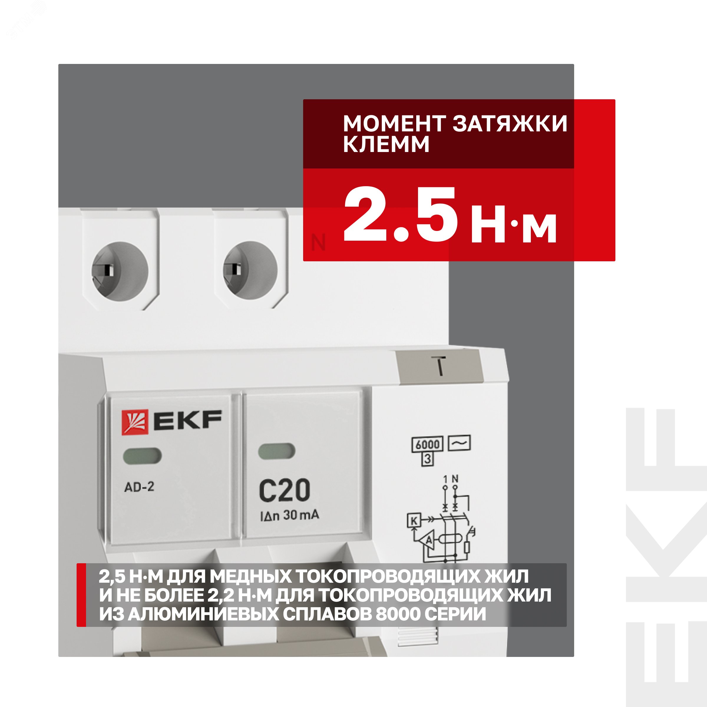 Купить Автомат дифференциальный АД-2 20А/ 30мА (характеристика C, AC, электронный, защита 270В) 6кА PROxima в Казани Автомат дифференциальный АД-2 20А/ 30мА (характеристика C, AC, электронный, защита 270В) 6кА PROxima