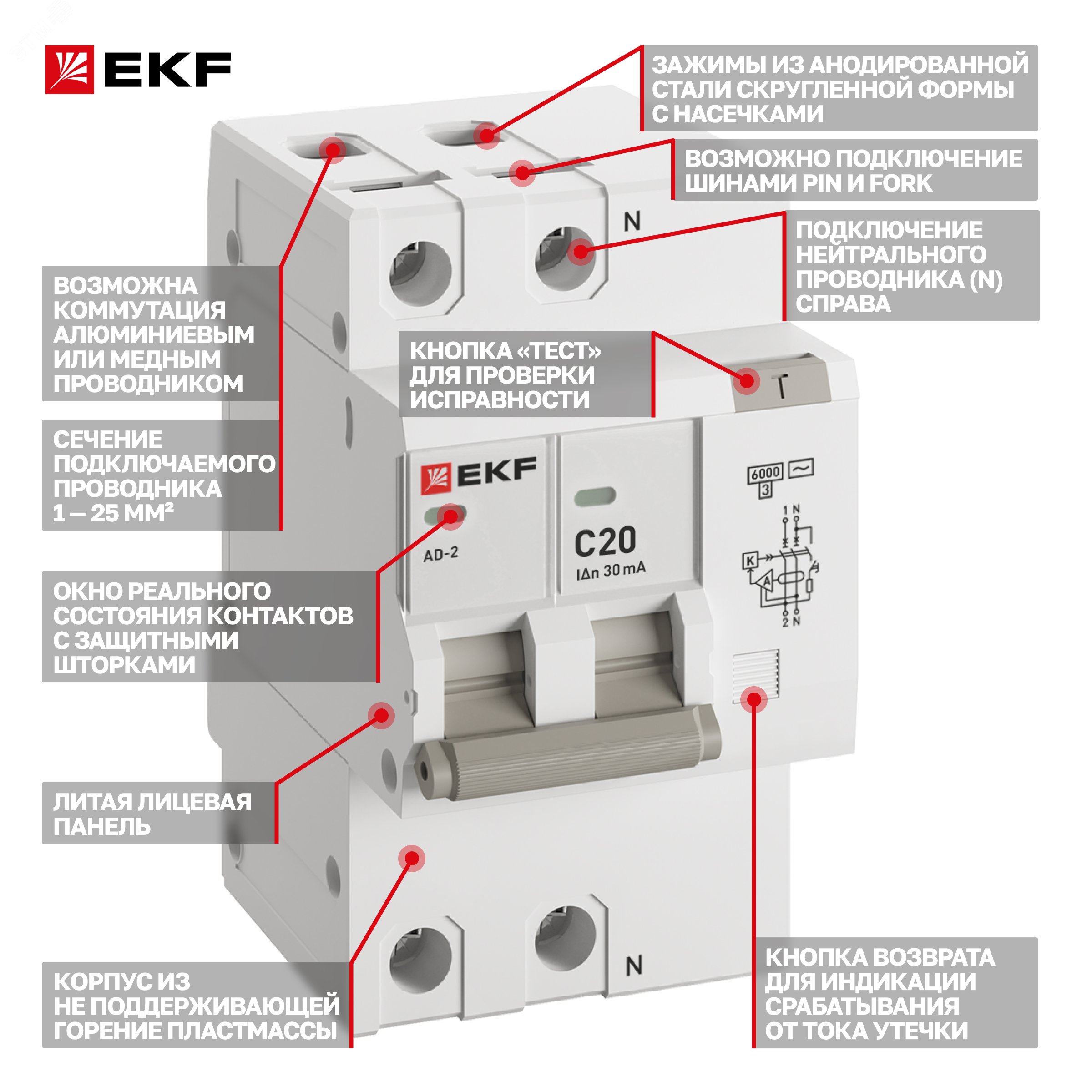 Купить Автомат дифференциальный АД-2 20А/ 30мА (характеристика C, AC, электронный, защита 270В) 6кА PROxima в Казани Автомат дифференциальный АД-2 20А/ 30мА (характеристика C, AC, электронный, защита 270В) 6кА PROxima