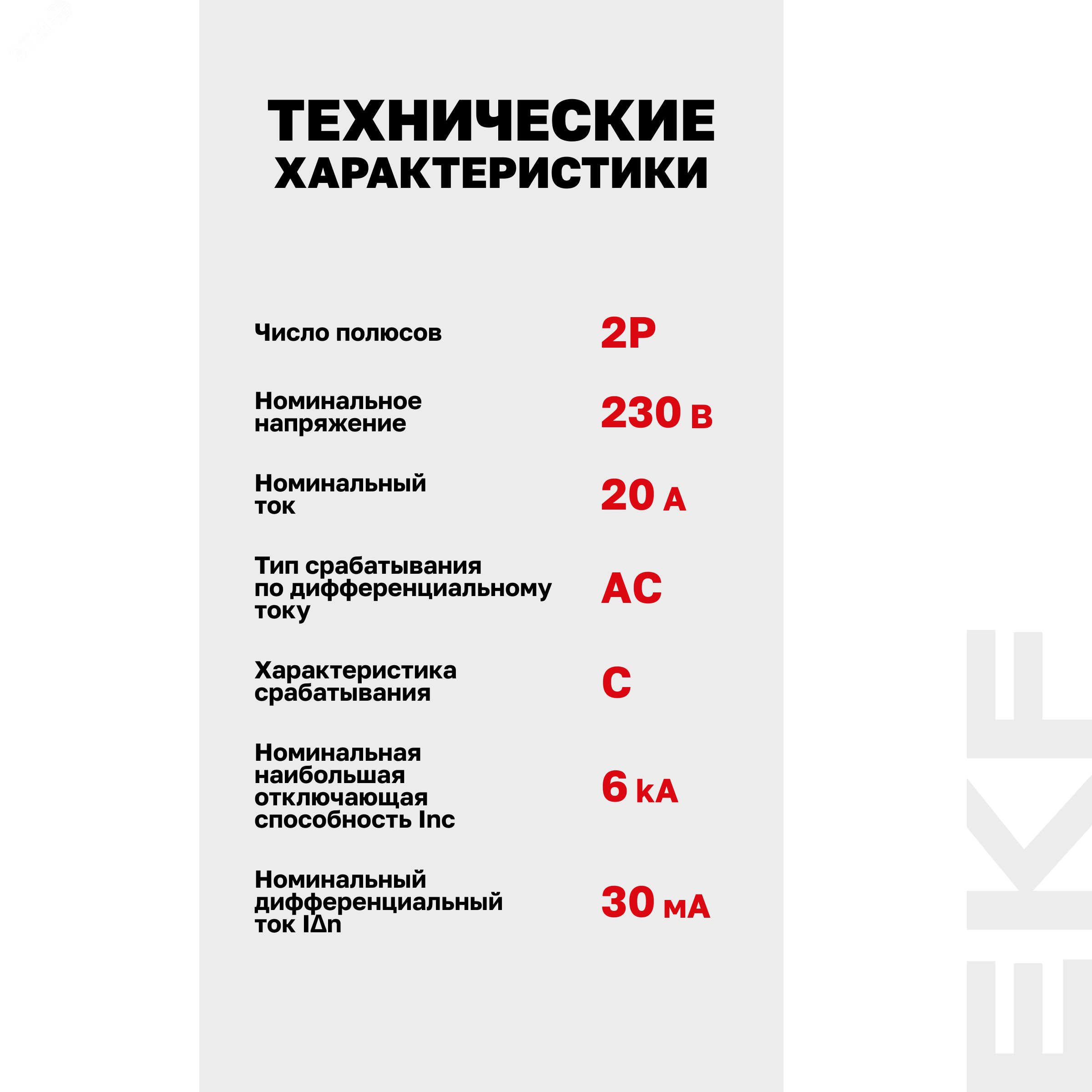 Купить Автомат дифференциальный АД-2 20А/ 30мА (характеристика C, AC, электронный, защита 270В) 6кА PROxima в Казани Автомат дифференциальный АД-2 20А/ 30мА (характеристика C, AC, электронный, защита 270В) 6кА PROxima