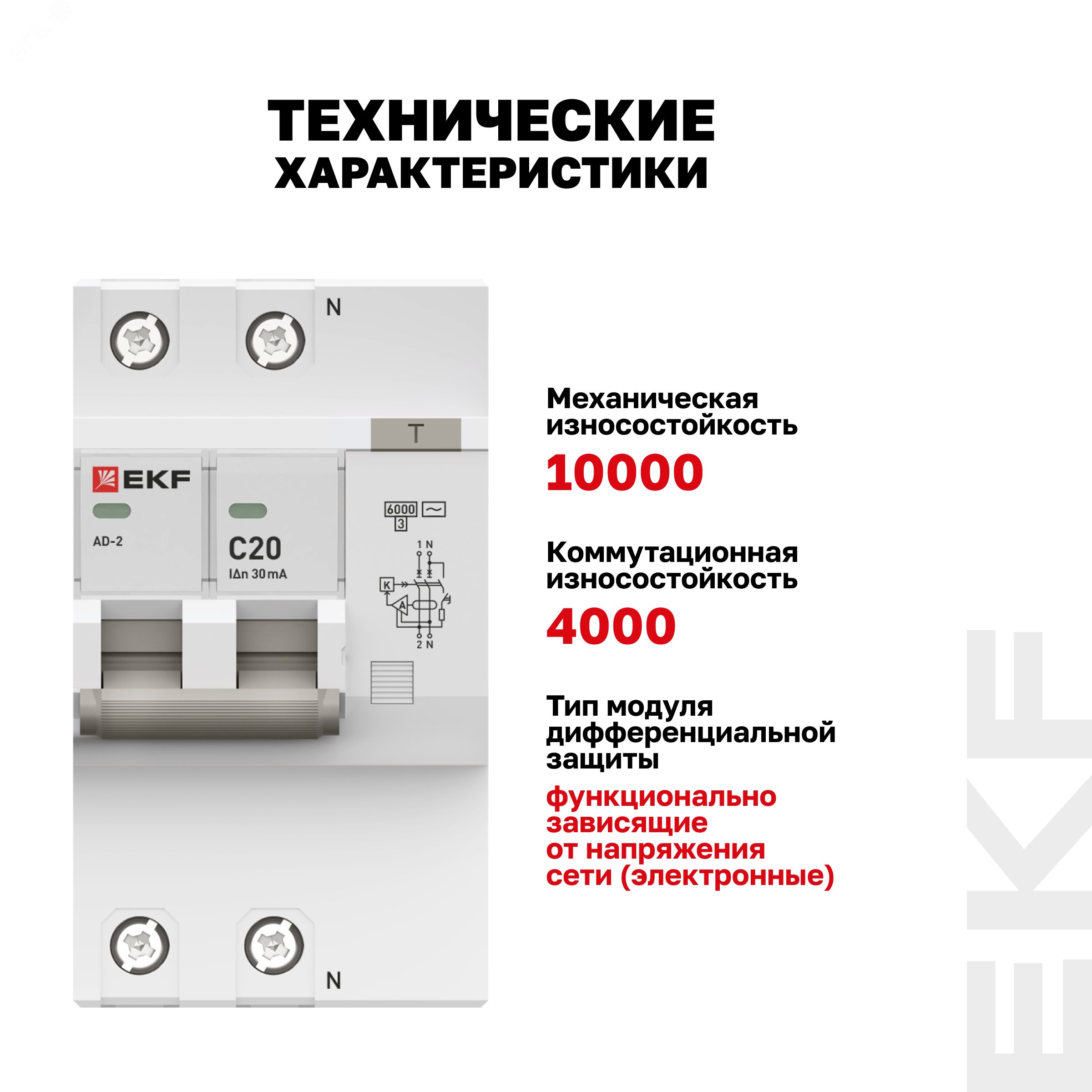 Купить Автомат дифференциальный АД-2 20А/ 30мА (характеристика C, AC, электронный, защита 270В) 6кА PROxima в Казани Автомат дифференциальный АД-2 20А/ 30мА (характеристика C, AC, электронный, защита 270В) 6кА PROxima
