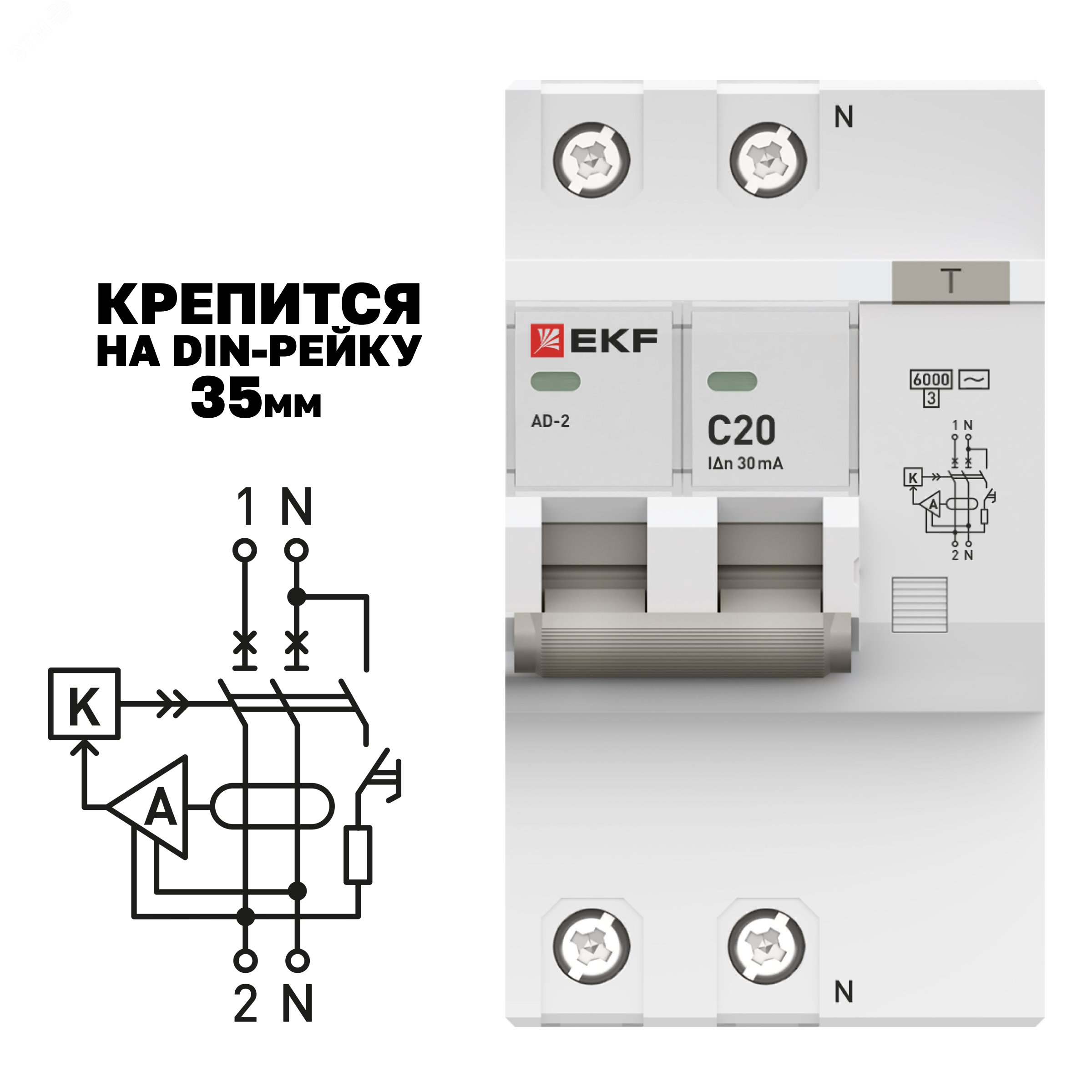 Купить Автомат дифференциальный АД-2 20А/ 30мА (характеристика C, AC, электронный, защита 270В) 6кА PROxima в Казани Автомат дифференциальный АД-2 20А/ 30мА (характеристика C, AC, электронный, защита 270В) 6кА PROxima
