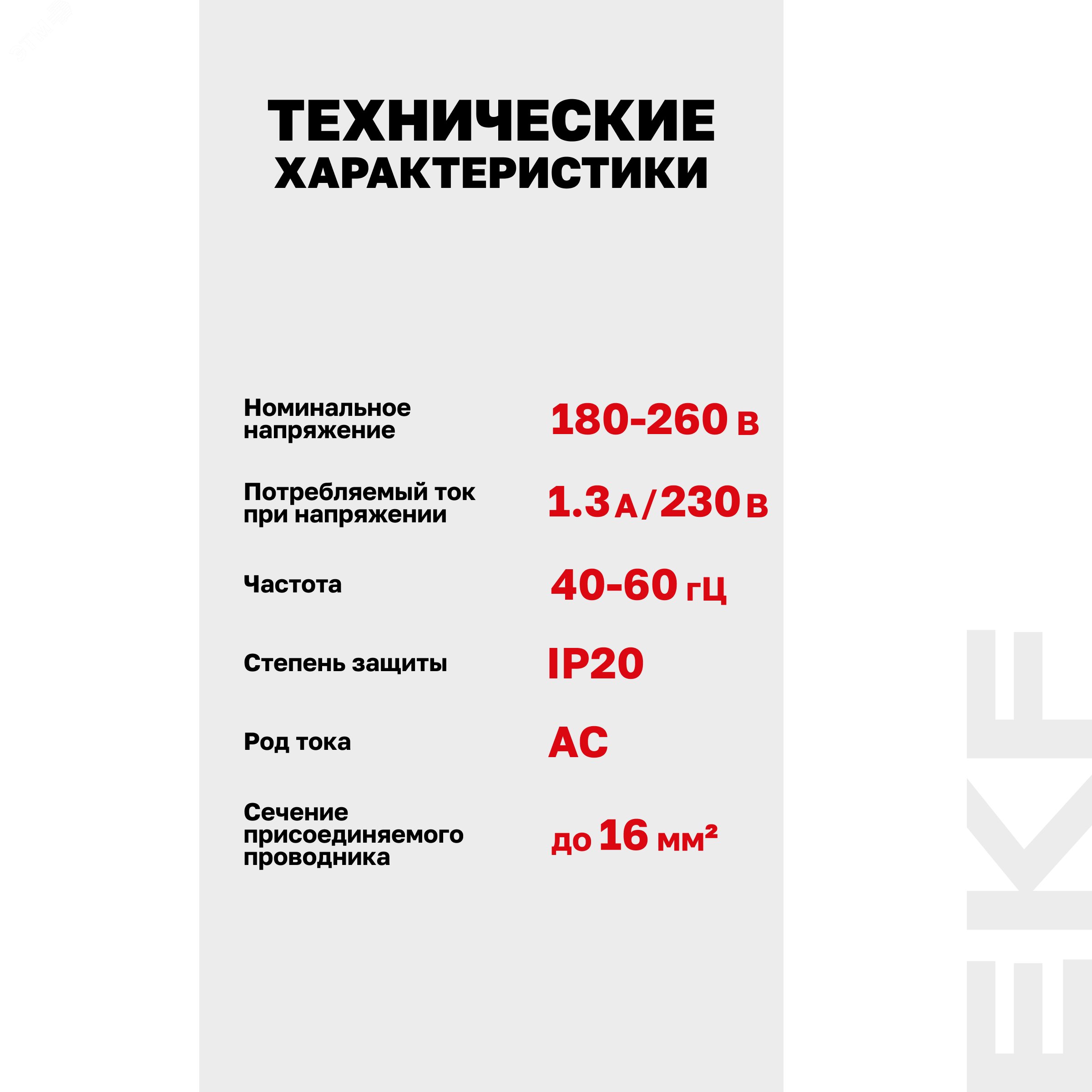 Купить Расцепитель независимый РН-47 EKF Basic в Казани Расцепитель независимый РН-47 EKF Basic