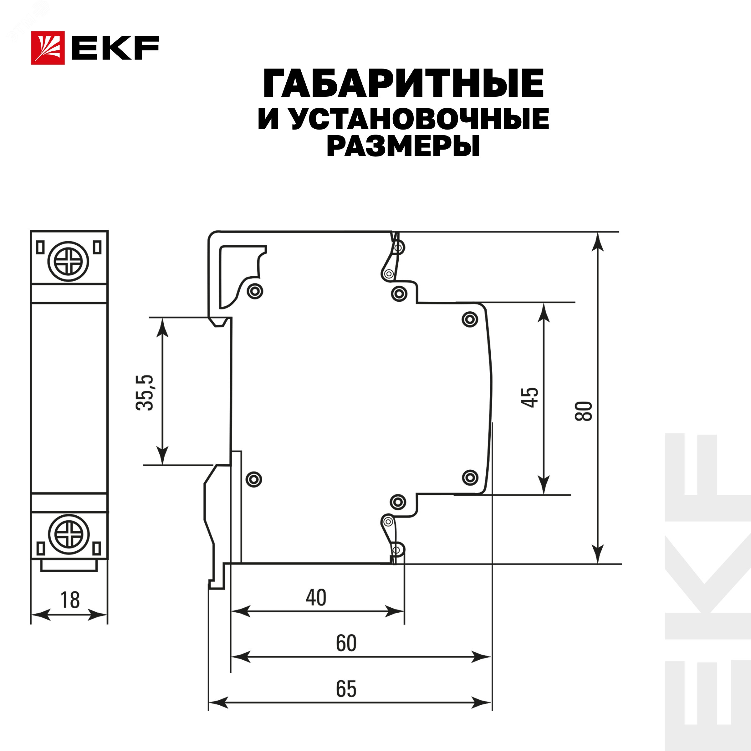 Купить Расцепитель независимый РН-47 EKF Basic в Казани Расцепитель независимый РН-47 EKF Basic