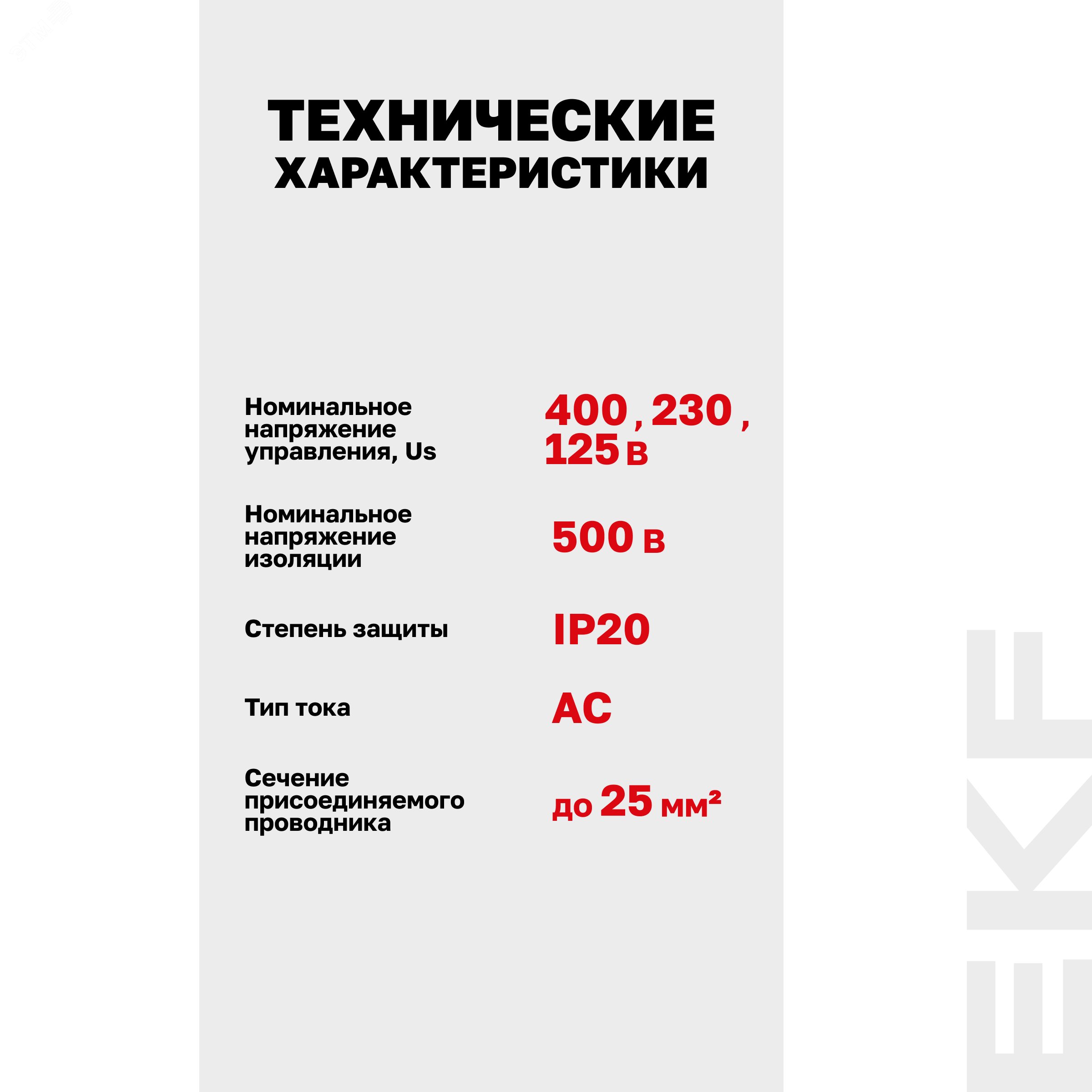 Купить Расцепитель независимый AV-SNT AVERES в Казани Расцепитель независимый AV-SNT AVERES