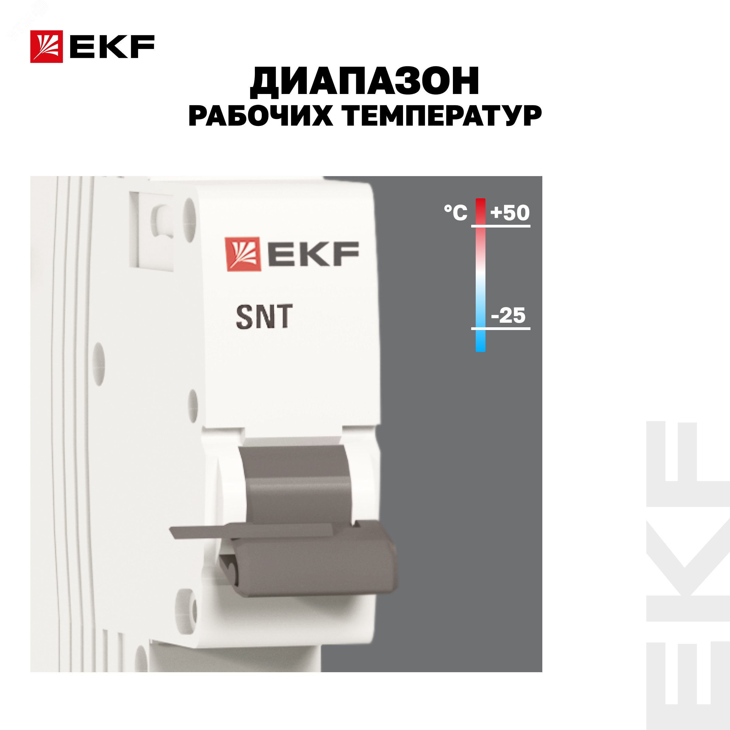 Купить Расцепитель независимый AV-SNT AVERES в Казани Расцепитель независимый AV-SNT AVERES