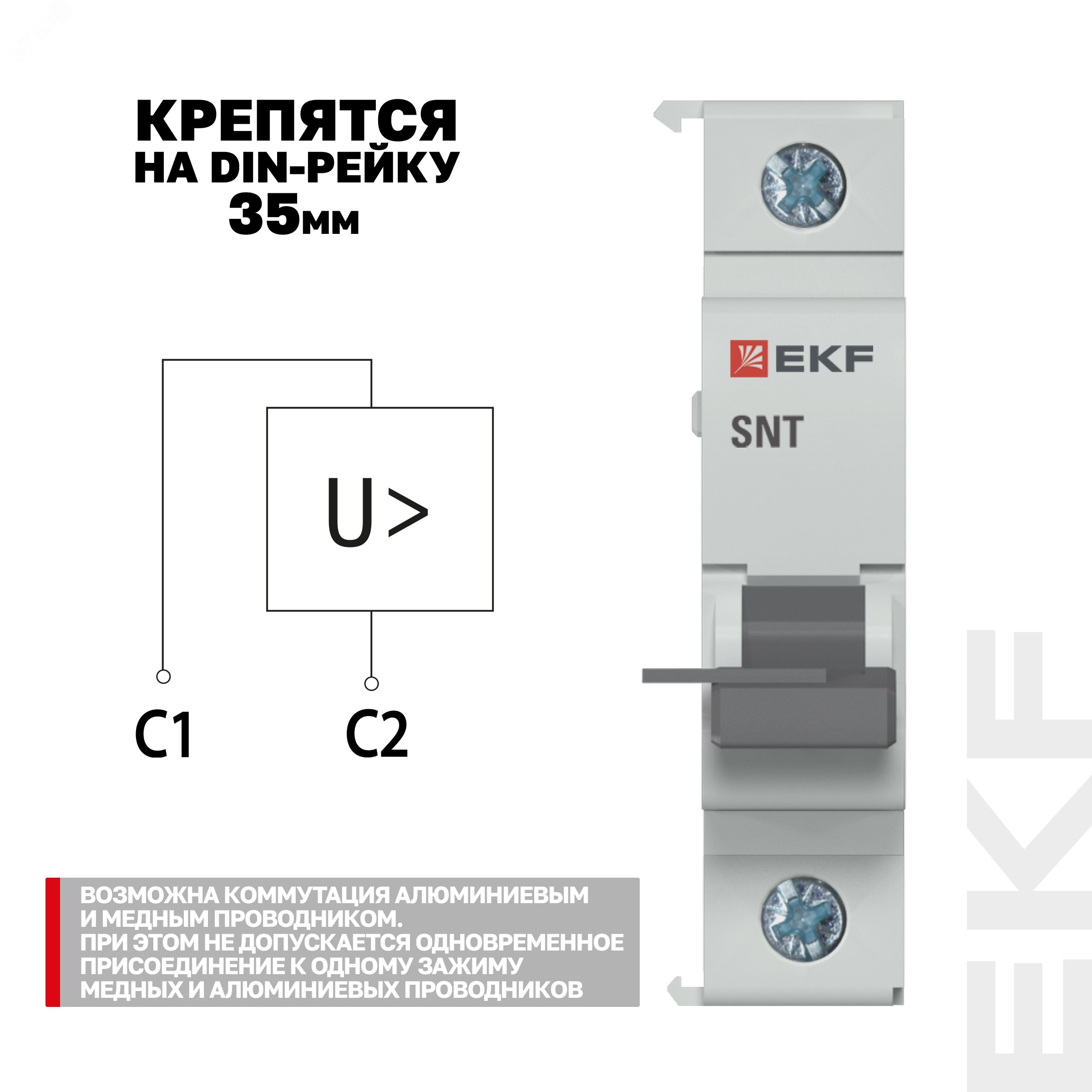 Купить Расцепитель независимый AV-SNT AVERES в Казани Расцепитель независимый AV-SNT AVERES