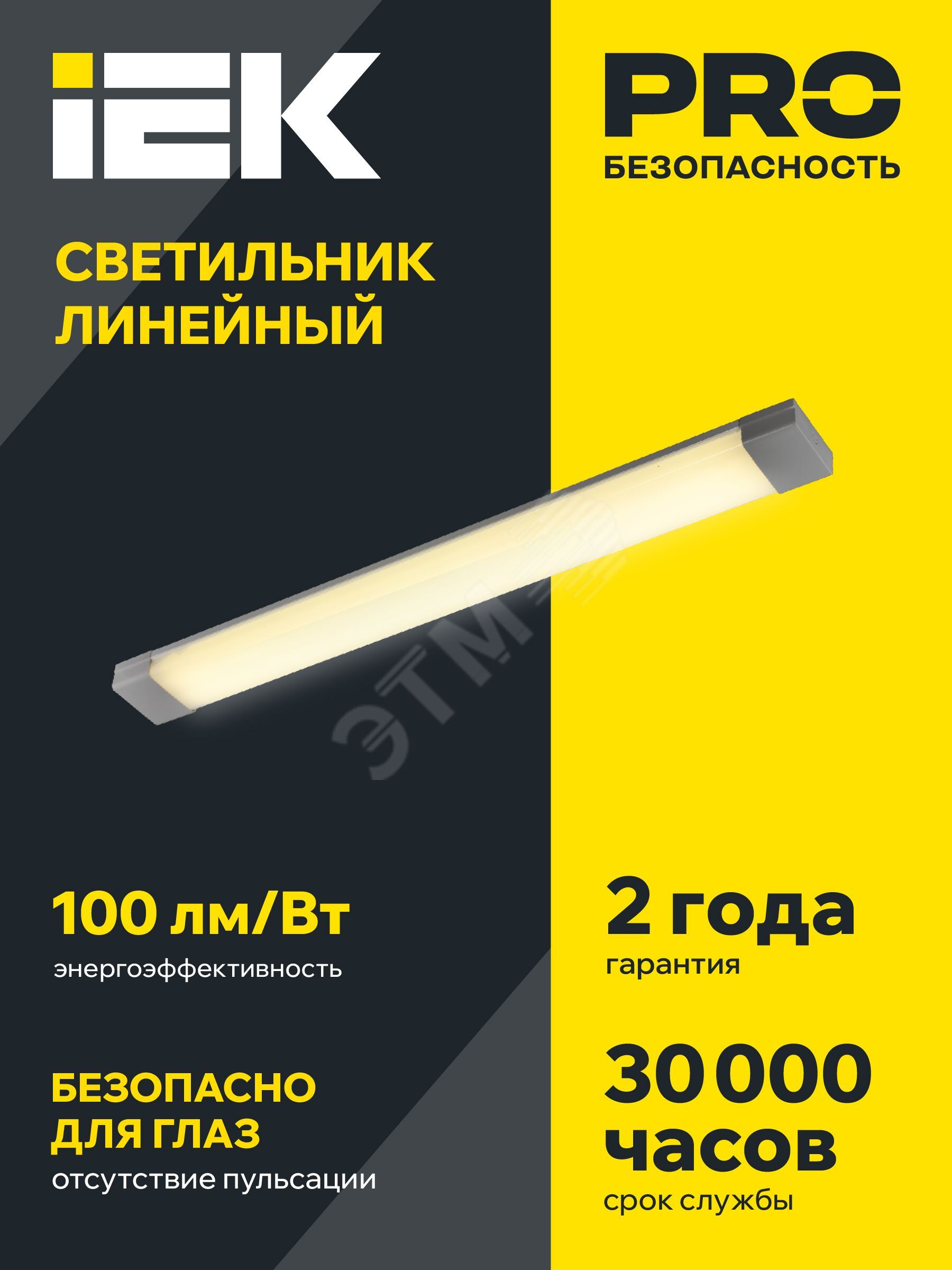 Купить Светильник светодиодный ДПО-18вт 4000К 1200Лм IP20 опал металл (аналог ЛПО-2х18) в Казани Светильник светодиодный ДПО-18вт 4000К 1200Лм IP20 опал металл (аналог ЛПО-2х18)
