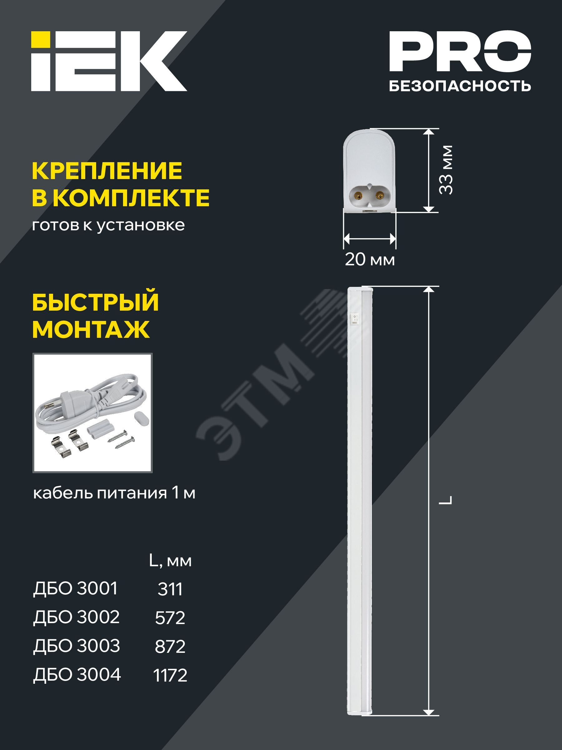 Купить Светильник светодиодный ДПО-14w 4000K 1300Лм пластик Т5 IP20 с выключателем шнур в Казани Светильник светодиодный ДПО-14w 4000K 1300Лм пластик Т5 IP20 с выключателем шнур