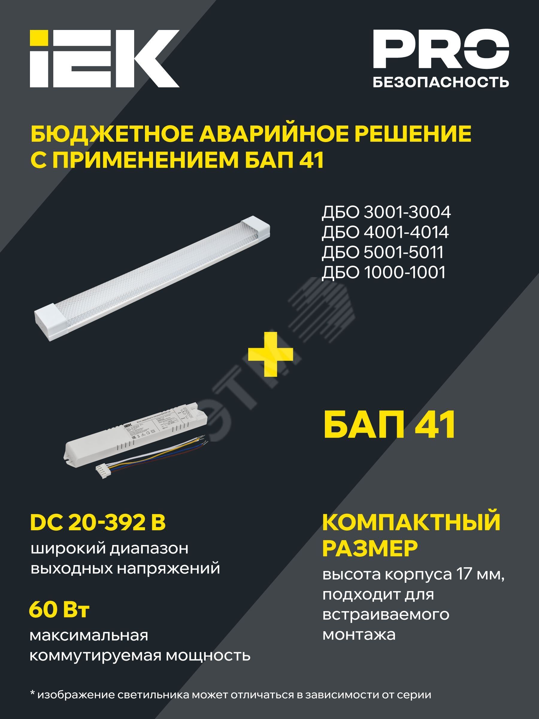 Купить Светильник светодиодный ДПО-14w 4000K 1300Лм пластик Т5 IP20 с выключателем шнур в Казани Светильник светодиодный ДПО-14w 4000K 1300Лм пластик Т5 IP20 с выключателем шнур
