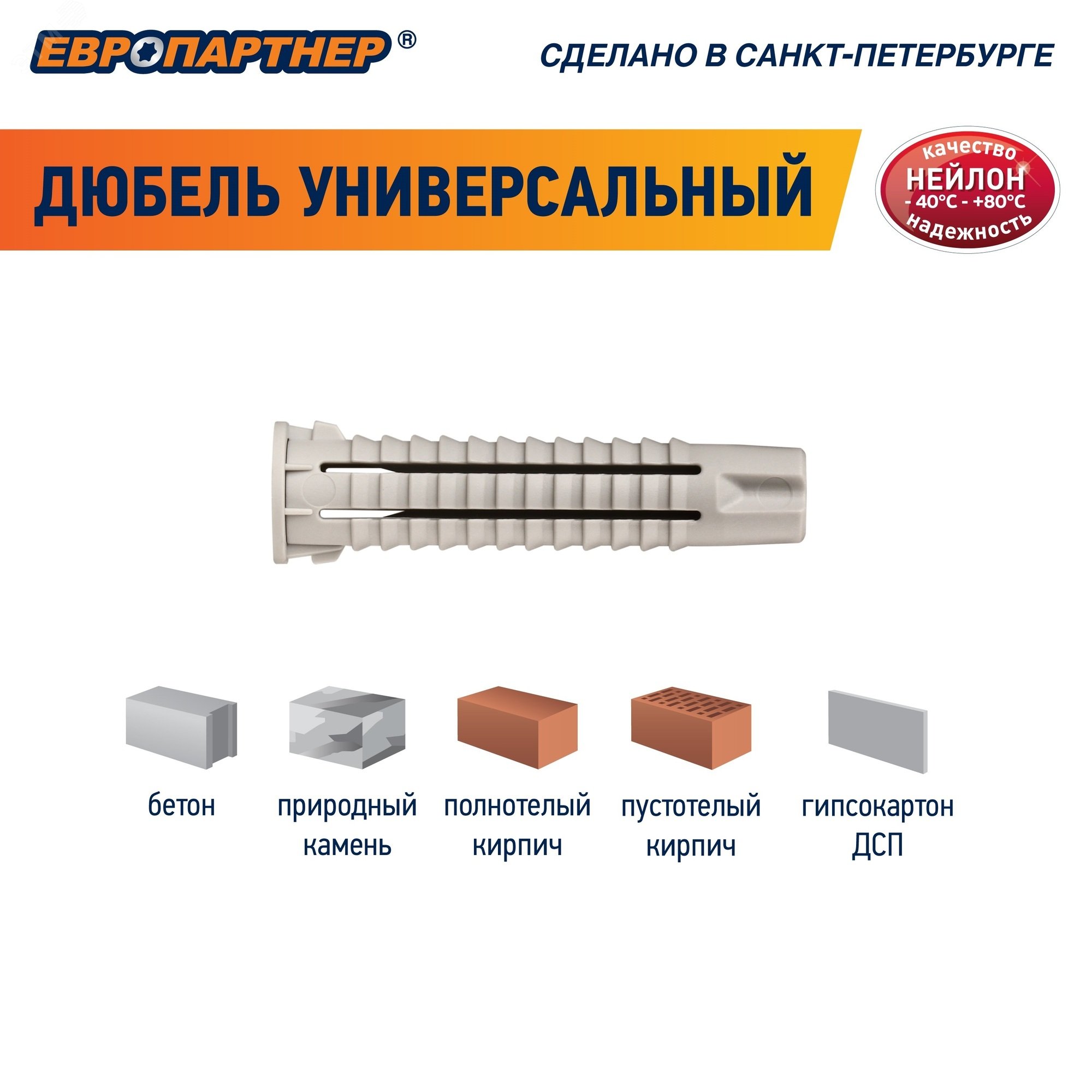 Купить Дюбель универсальный нейлоновый PDU N 6х30мм (100шт) в Казани Дюбель универсальный нейлоновый PDU N 6х30мм (100шт)