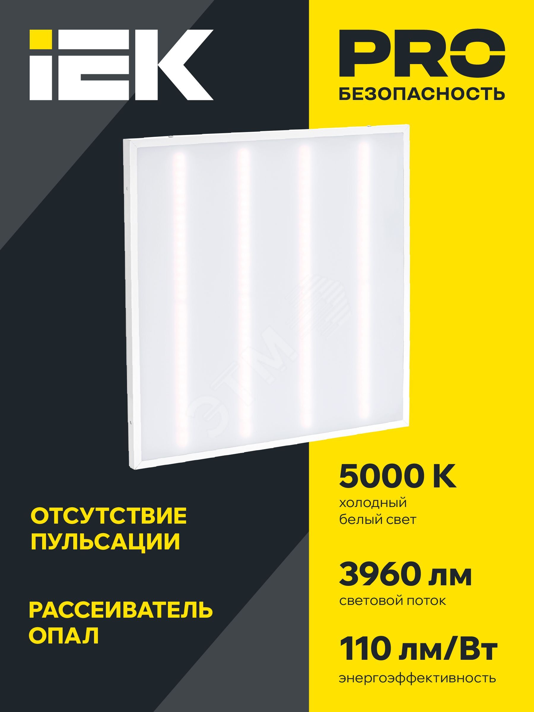 Купить Светильник светодиодный ДВО-36w 595х595х20 5000К 3600Лм опал IP20 в Казани Светильник светодиодный ДВО-36w 595х595х20 5000К 3600Лм опал IP20