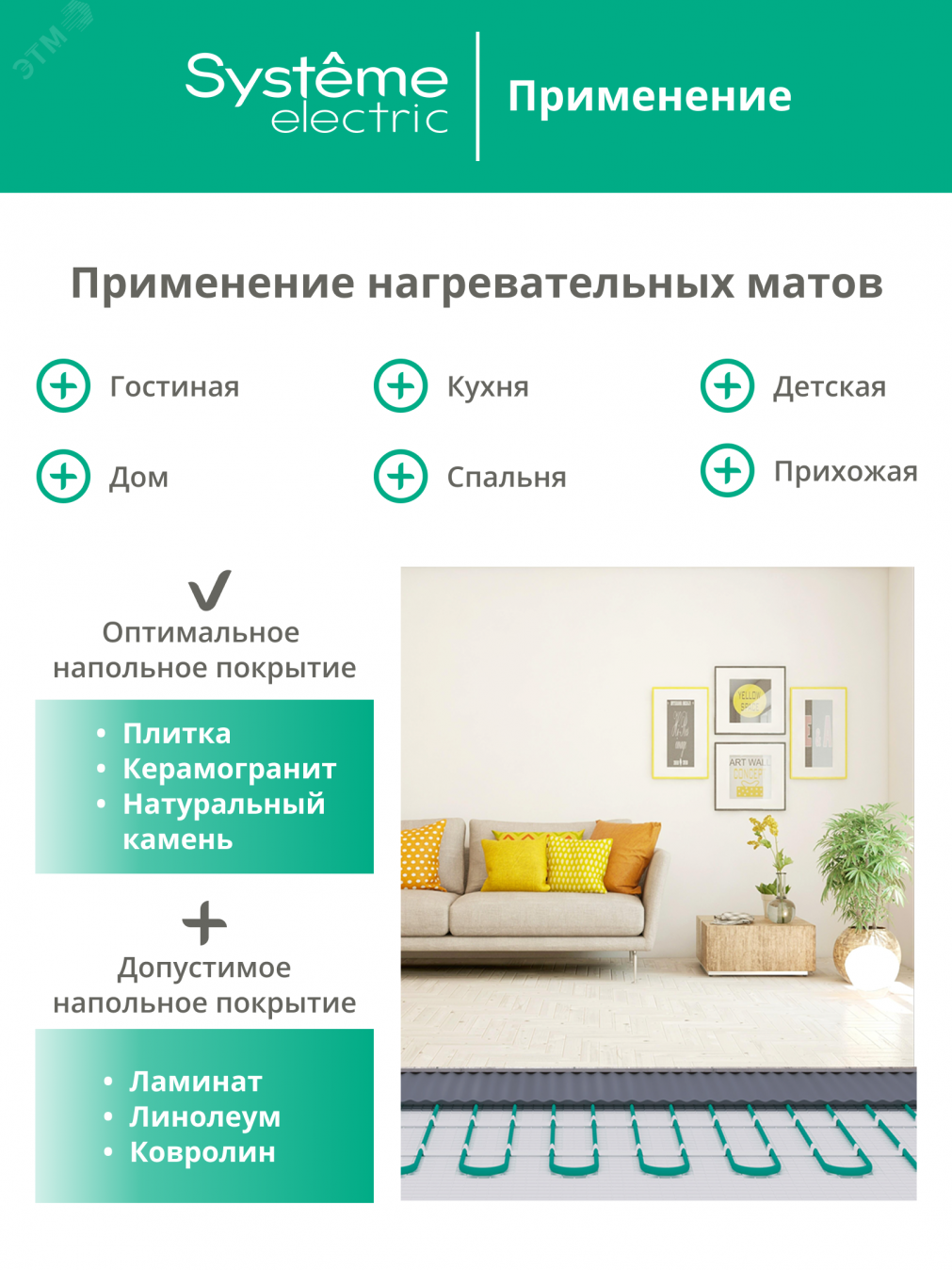 Купить Теплый пол (мат нагревательный) STEP BALANCE SBM150005, 150 Вт/м2, 75 Вт, 0,5 м2 в Казани Теплый пол (мат нагревательный) STEP BALANCE SBM150005, 150 Вт/м2, 75 Вт, 0,5 м2