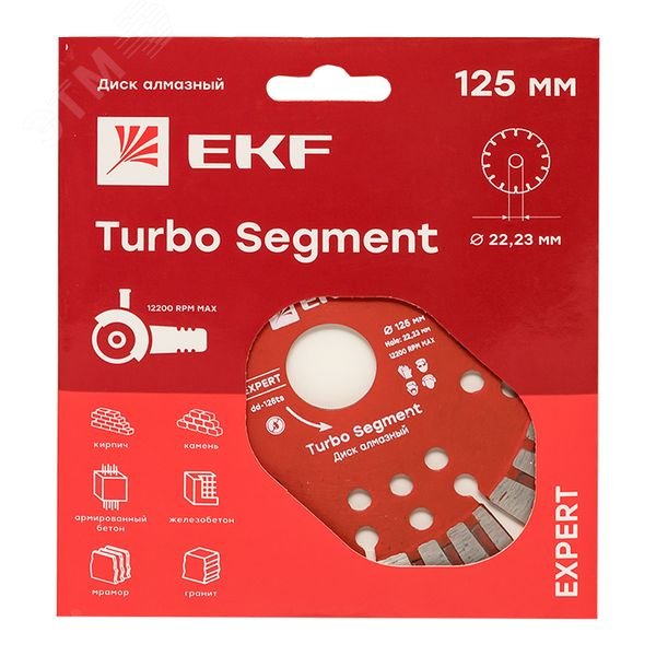 Купить Диск алмазный Turbo Segment (125х22.23 мм) Expert в Казани Диск алмазный Turbo Segment (125х22.23 мм) Expert