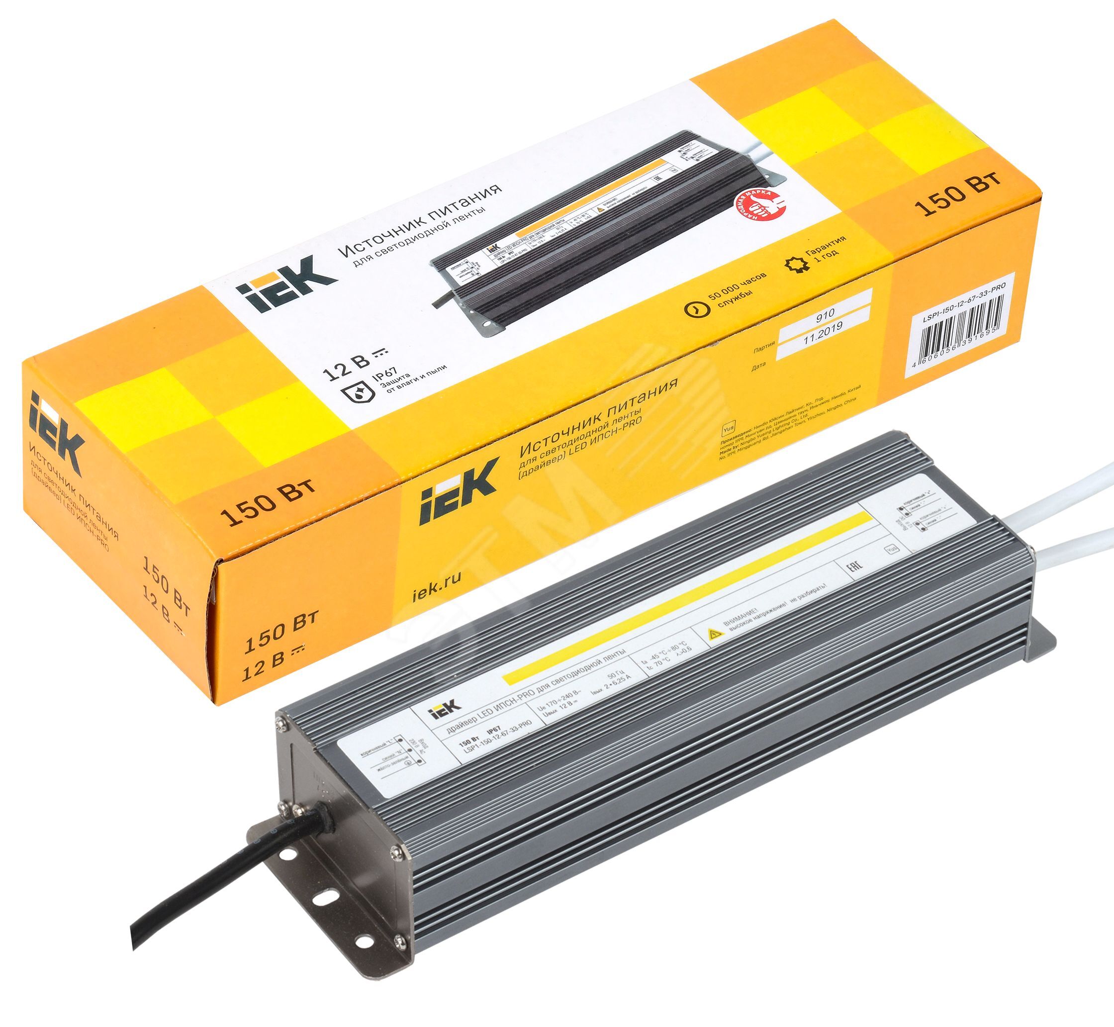 Купить Драйвер светодиодный LED 150w 12v IP67 блок-шнур в Казани Драйвер светодиодный LED 150w 12v IP67 блок-шнур
