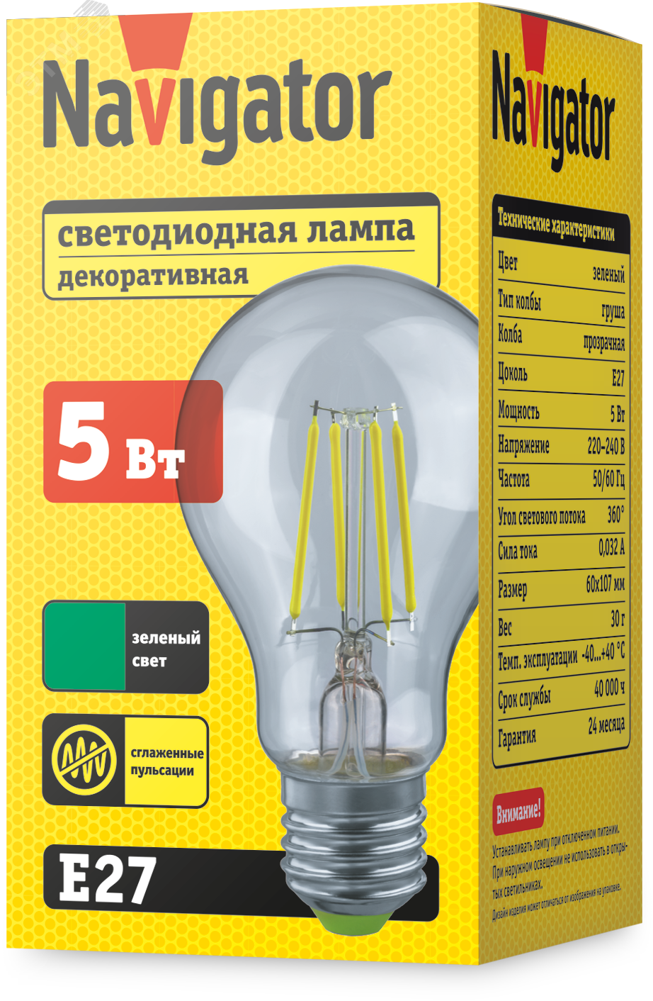 Купить Лампа светодиодная 5вт NLL-F-A60-5-230-G-E27 в Казани Лампа светодиодная 5вт NLL-F-A60-5-230-G-E27