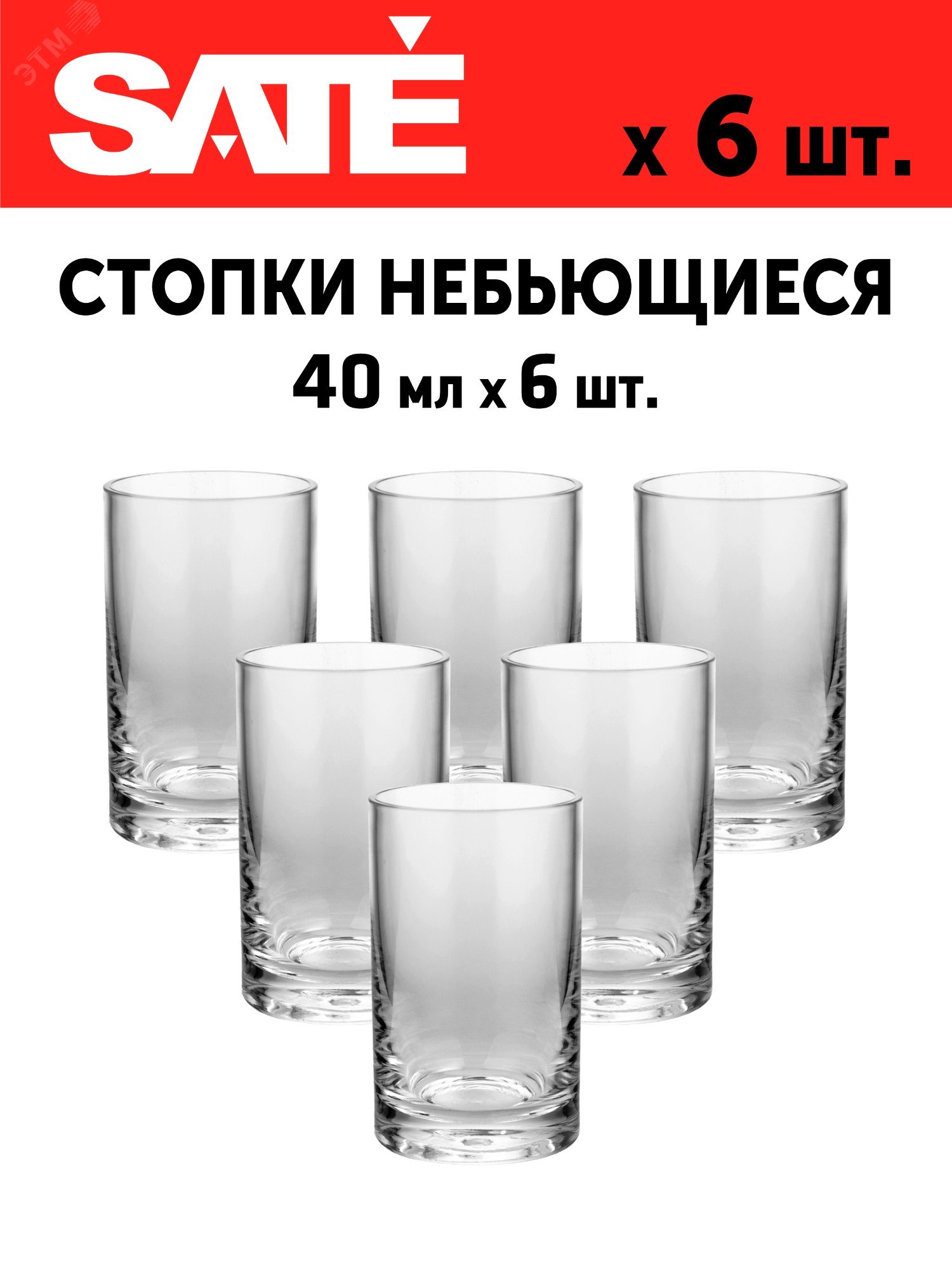 Купить Стопка-шот 40 мл., d42мм, h65мм, небьющаяся, поликарбонат, прозрачная (6 шт.) в Казани Стопка-шот 40 мл., d42мм, h65мм, небьющаяся, поликарбонат, прозрачная (6 шт.)
