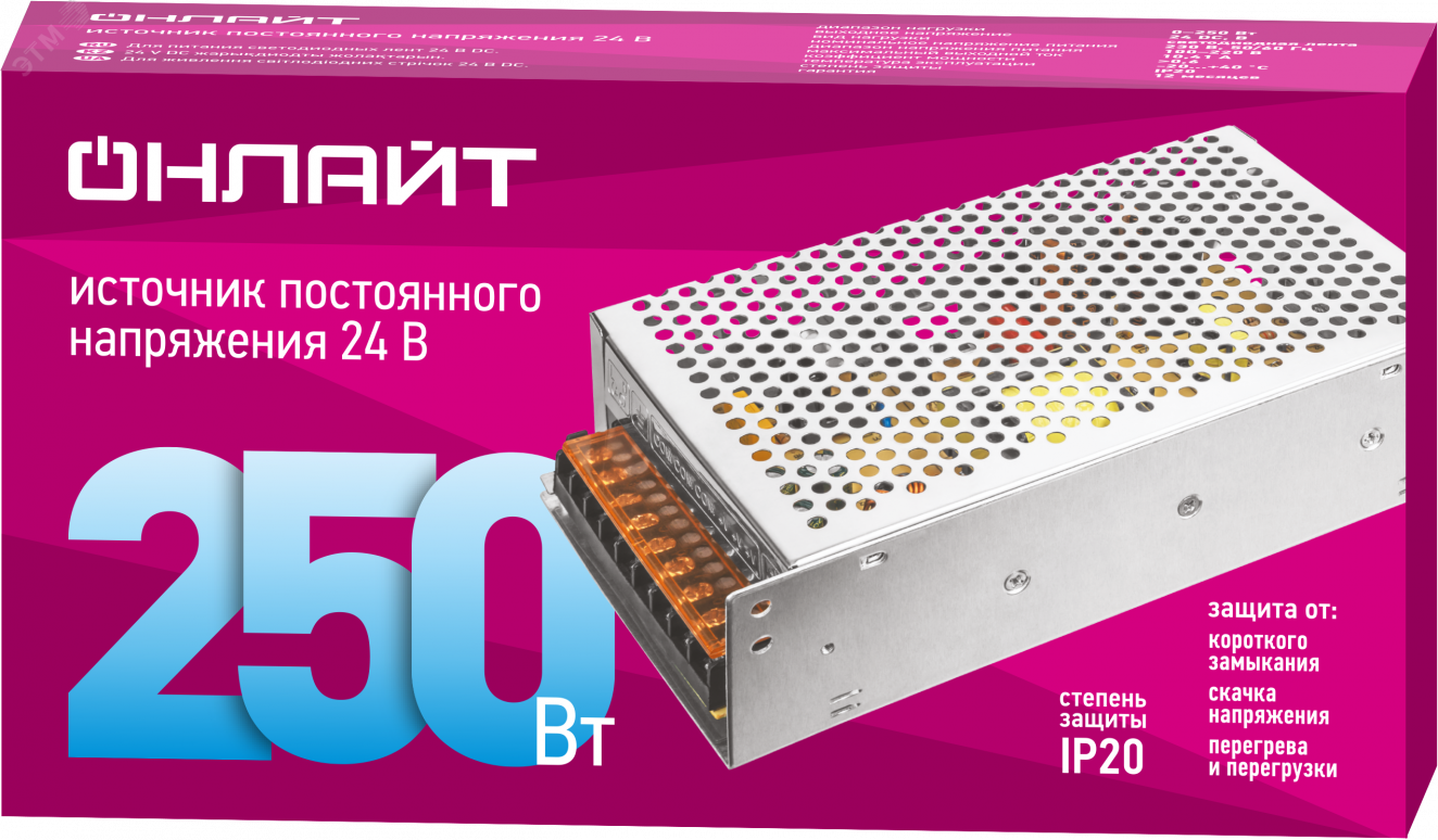 Драйвер 250w OD-P250-IP20-24V