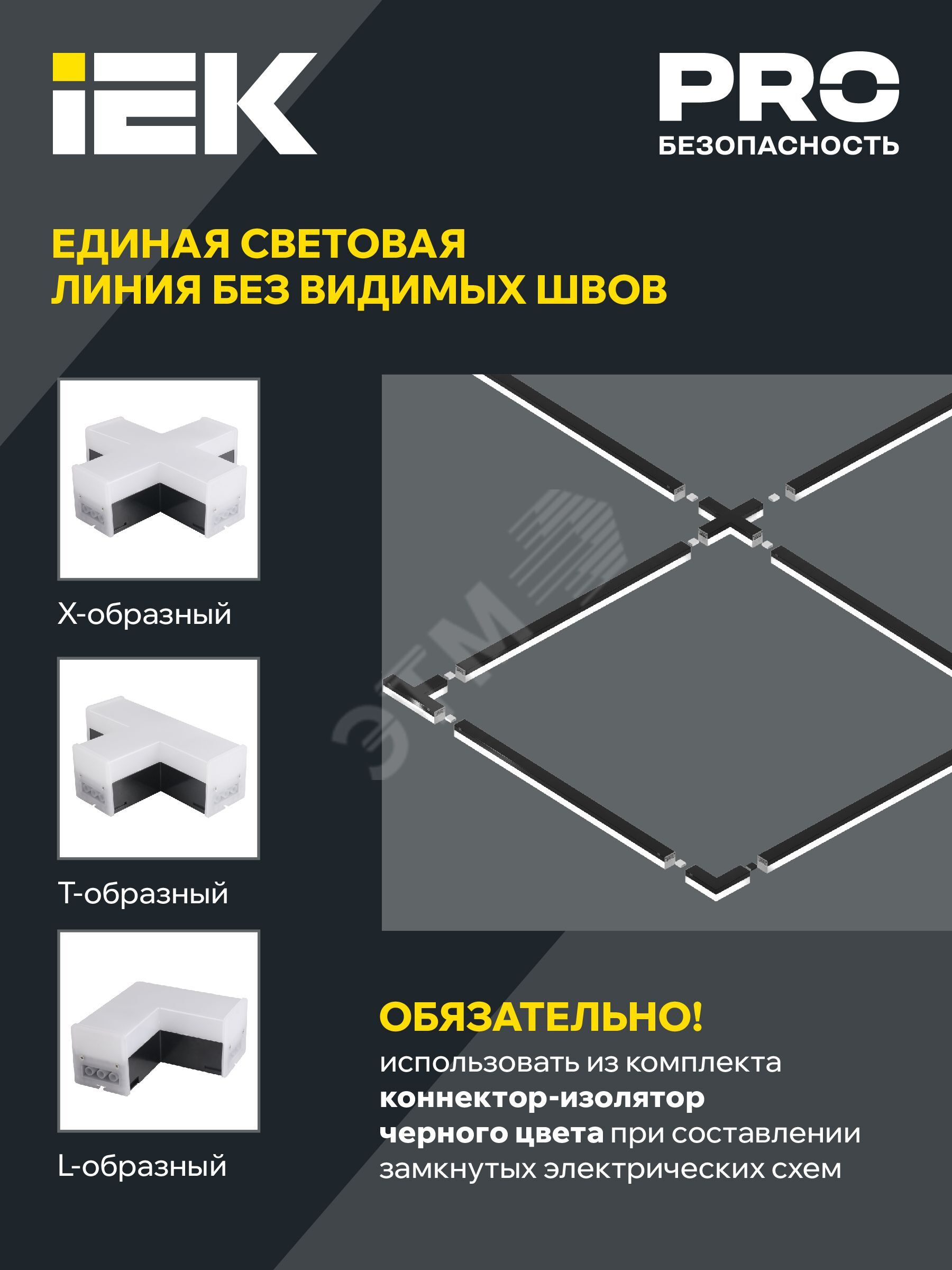 Купить Светильник LED X-образн. 1010 12Вт 6500К 180х180мм бел. IEK в Казани Светильник LED X-образн. 1010 12Вт 6500К 180х180мм бел. IEK
