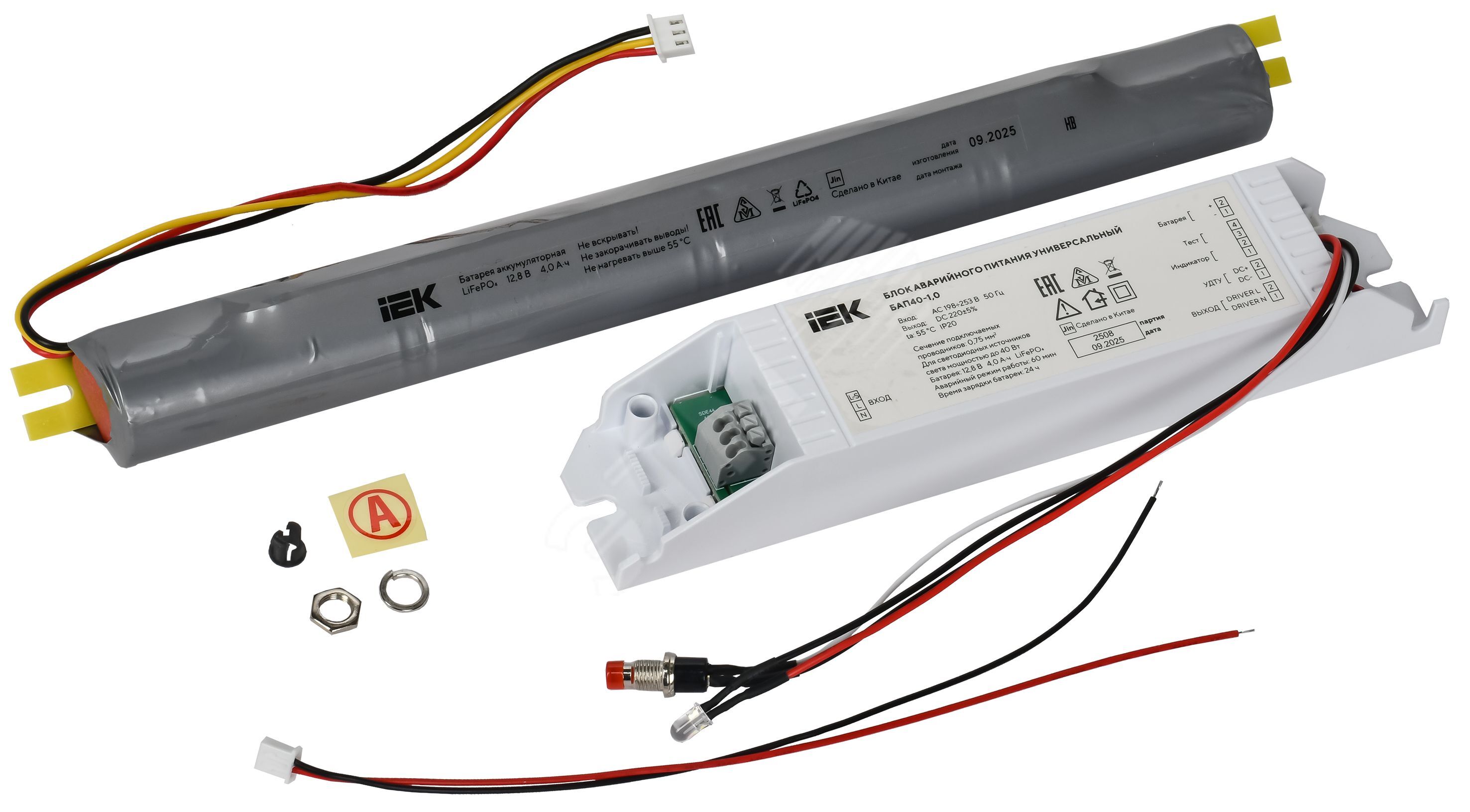 Блок аварийного питания БАП40-1.0 1ч 1-40вт универсальный для LED