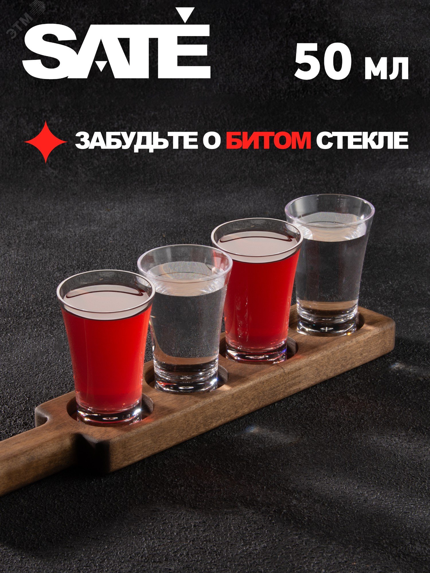 Купить Стопка 50 мл., d50мм, h77мм, небьющаяся, поликарбонат, прозрачная (4 шт.) в Казани Стопка 50 мл., d50мм, h77мм, небьющаяся, поликарбонат, прозрачная (4 шт.)