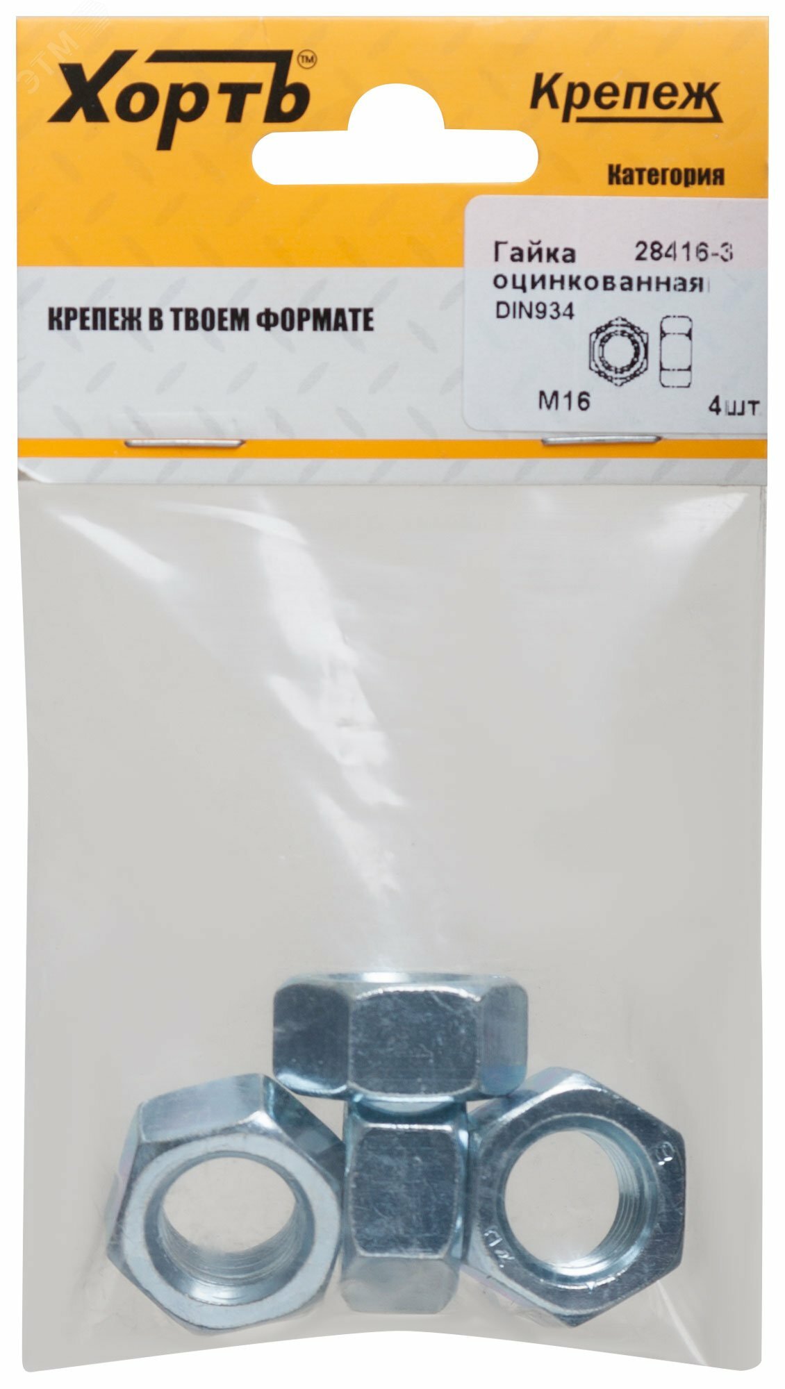 Гайка DIN934 М16 шестигранная оцинкованная (4 шт) (28416-3)