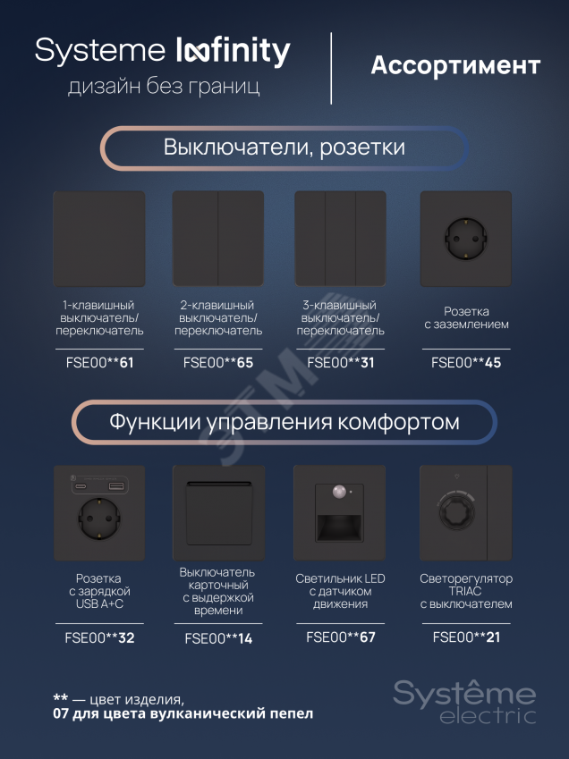 Купить Розетка С/У с ЗК (250В, 16А, защит.шторки), Вулканический пепел , Systeme Infinity в Казани Розетка С/У с ЗК (250В, 16А, защит.шторки), Вулканический пепел , Systeme Infinity