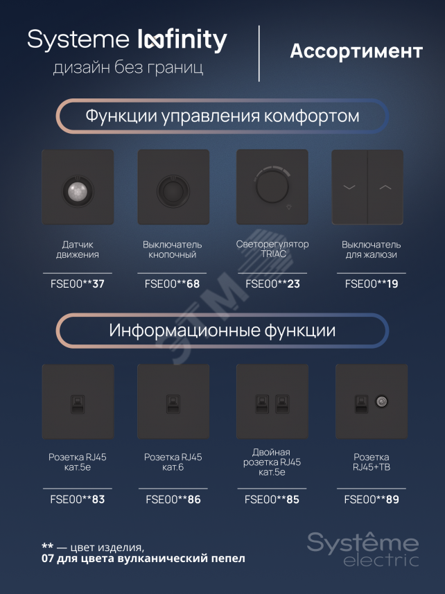Купить Розетка С/У с ЗК (250В, 16А, защит.шторки), Вулканический пепел , Systeme Infinity в Казани Розетка С/У с ЗК (250В, 16А, защит.шторки), Вулканический пепел , Systeme Infinity
