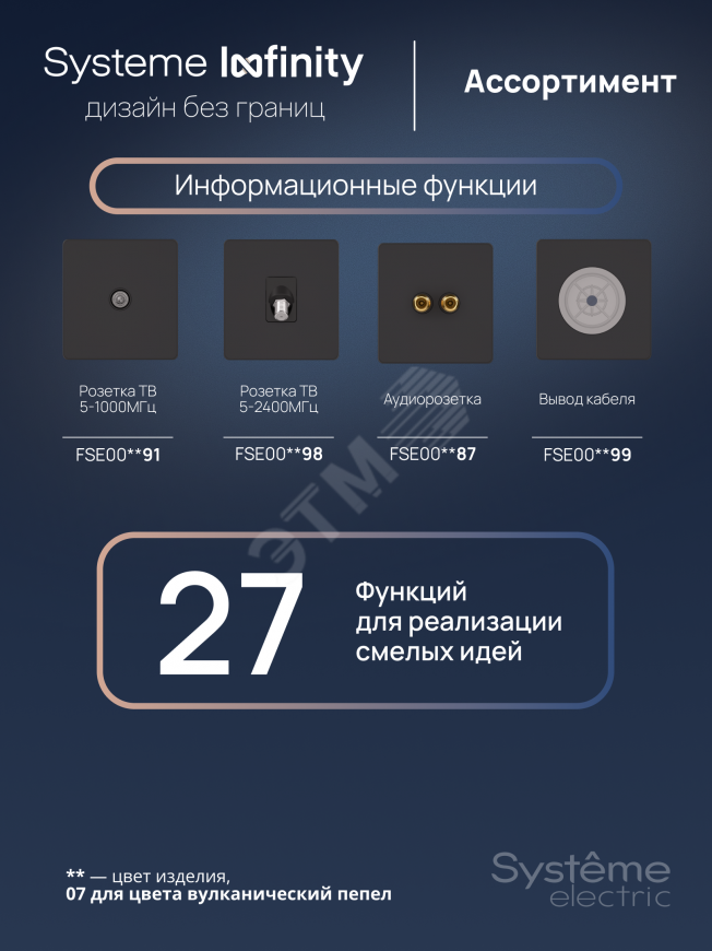 Купить Розетка С/У с ЗК (250В, 16А, защит.шторки), Вулканический пепел , Systeme Infinity в Казани Розетка С/У с ЗК (250В, 16А, защит.шторки), Вулканический пепел , Systeme Infinity