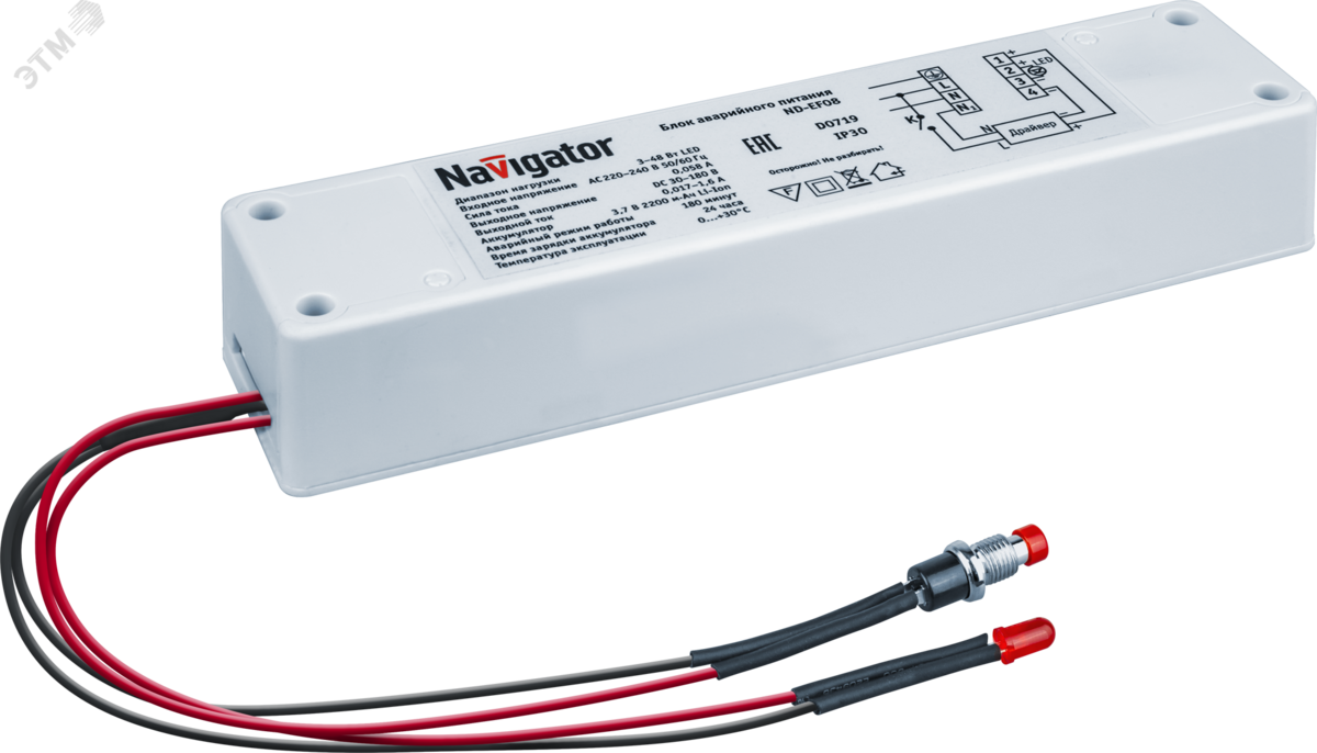 Блок аварийного питания ND-EF08 3ч 3-48вт для LED