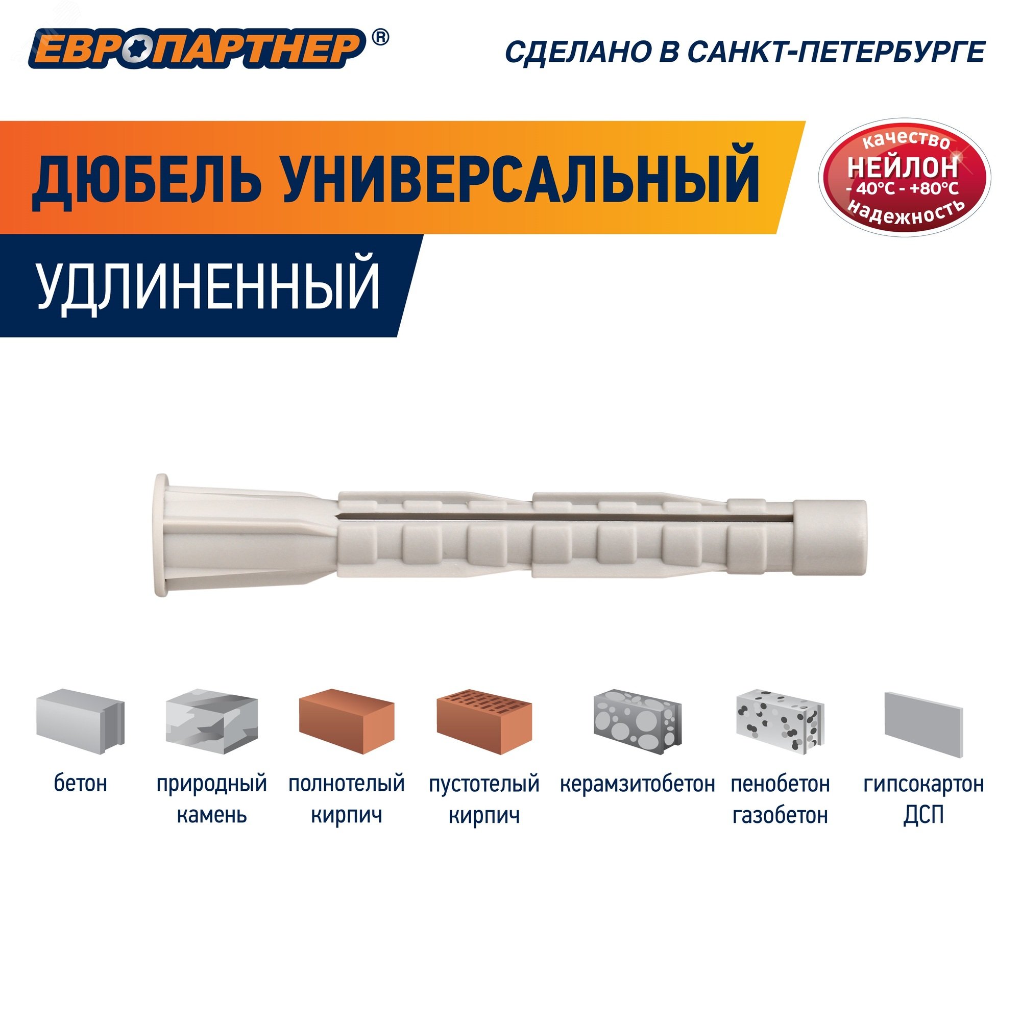Купить Дюбель универсальный 6х50 нейлон с шурупом 4х60 (50 шт) в Казани Дюбель универсальный 6х50 нейлон с шурупом 4х60 (50 шт)