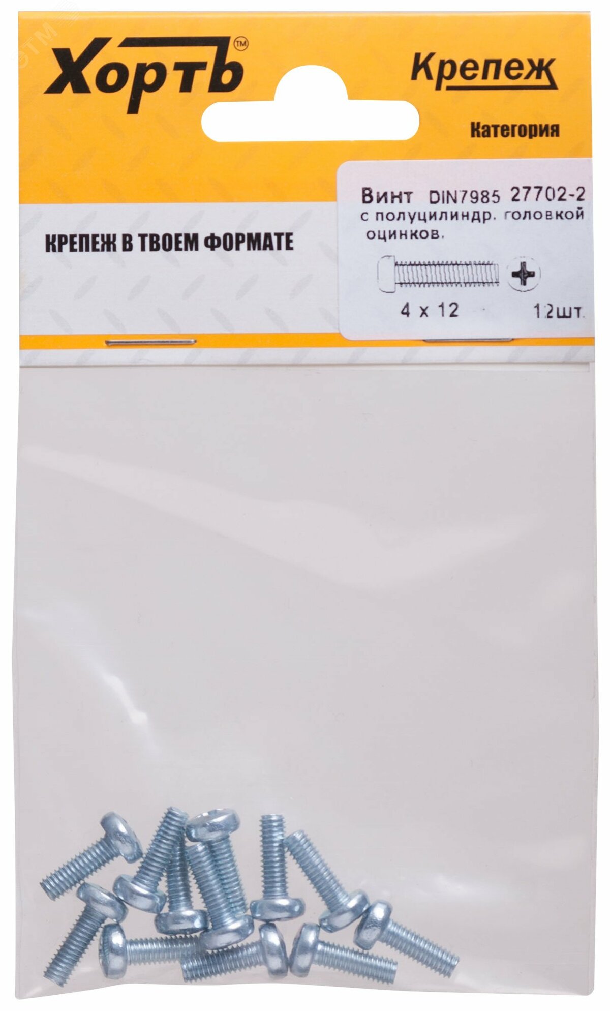 Винт DIN7985 М4х12 полукруглая головка оцинкованный (12 шт)