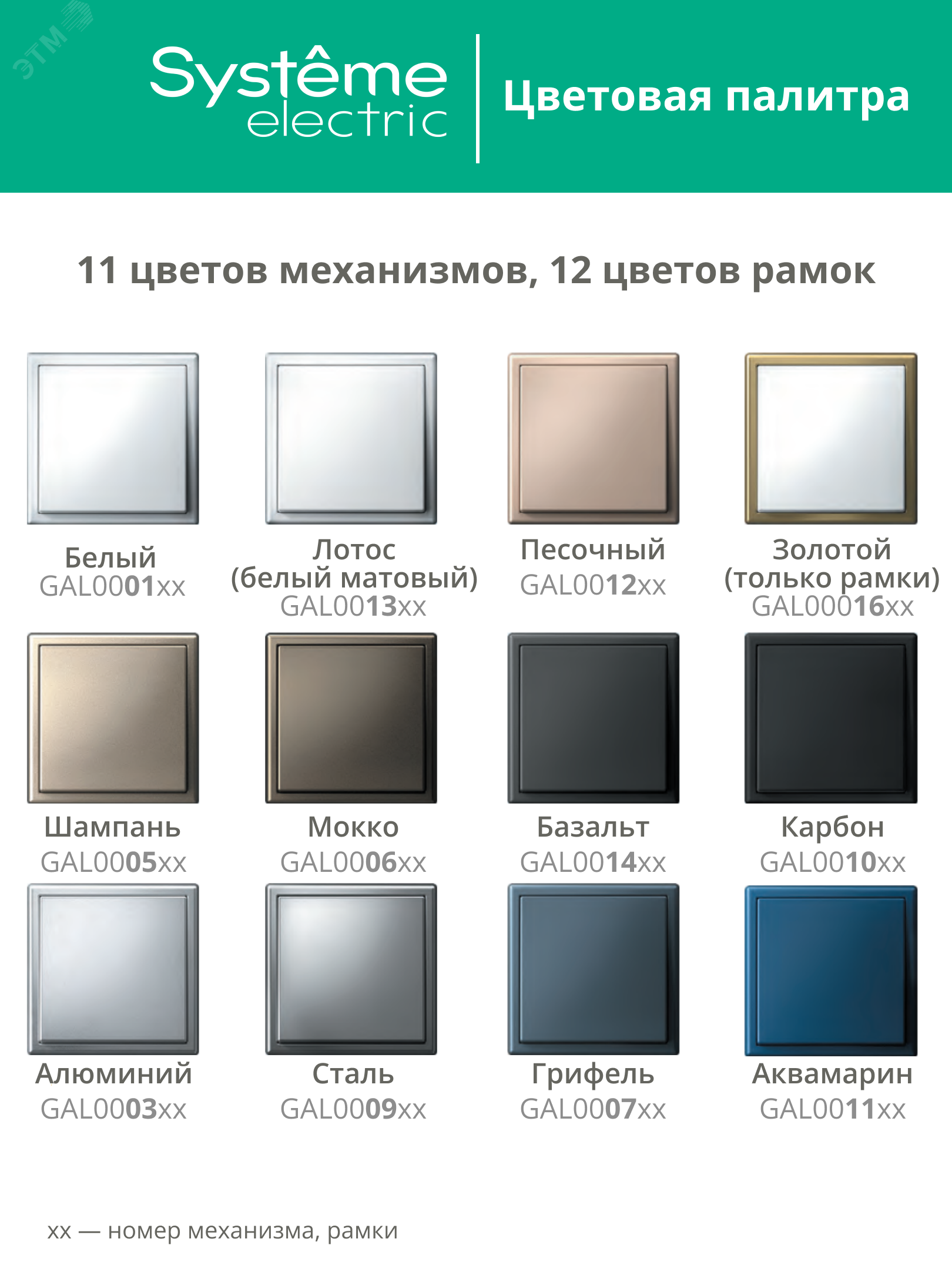 Купить ARTGALLERY 2-клавишный ПЕРЕКЛЮЧАТЕЛЬ, перекрестный, 2 x сх. 7, 10АХ, механизм, СТАЛЬ в Казани ARTGALLERY 2-клавишный ПЕРЕКЛЮЧАТЕЛЬ, перекрестный, 2 x сх. 7, 10АХ, механизм, СТАЛЬ