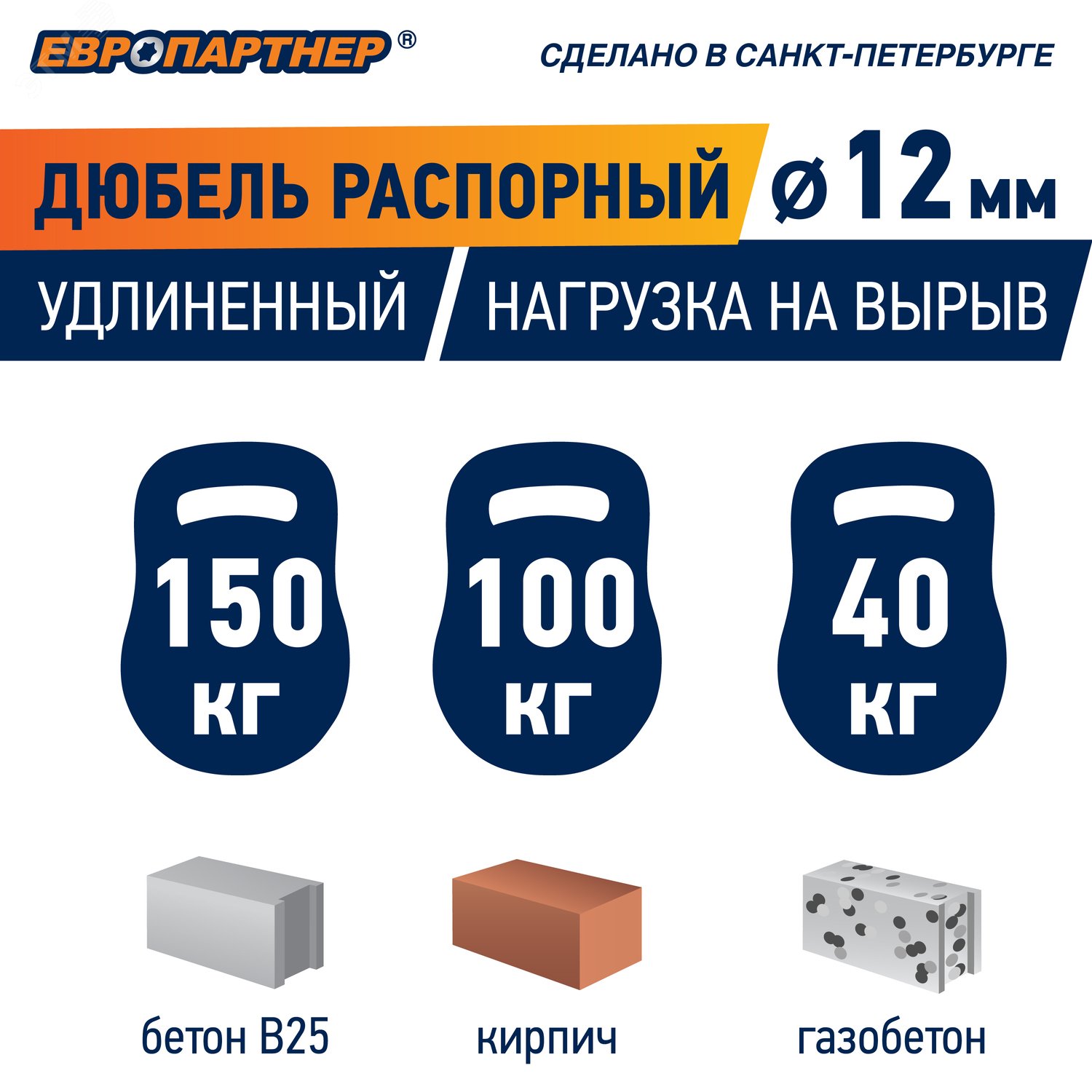 Купить Дюбель нейлоновый PND-12L 12х100мм удлиненный (20шт) в Казани Дюбель нейлоновый PND-12L 12х100мм удлиненный (20шт)