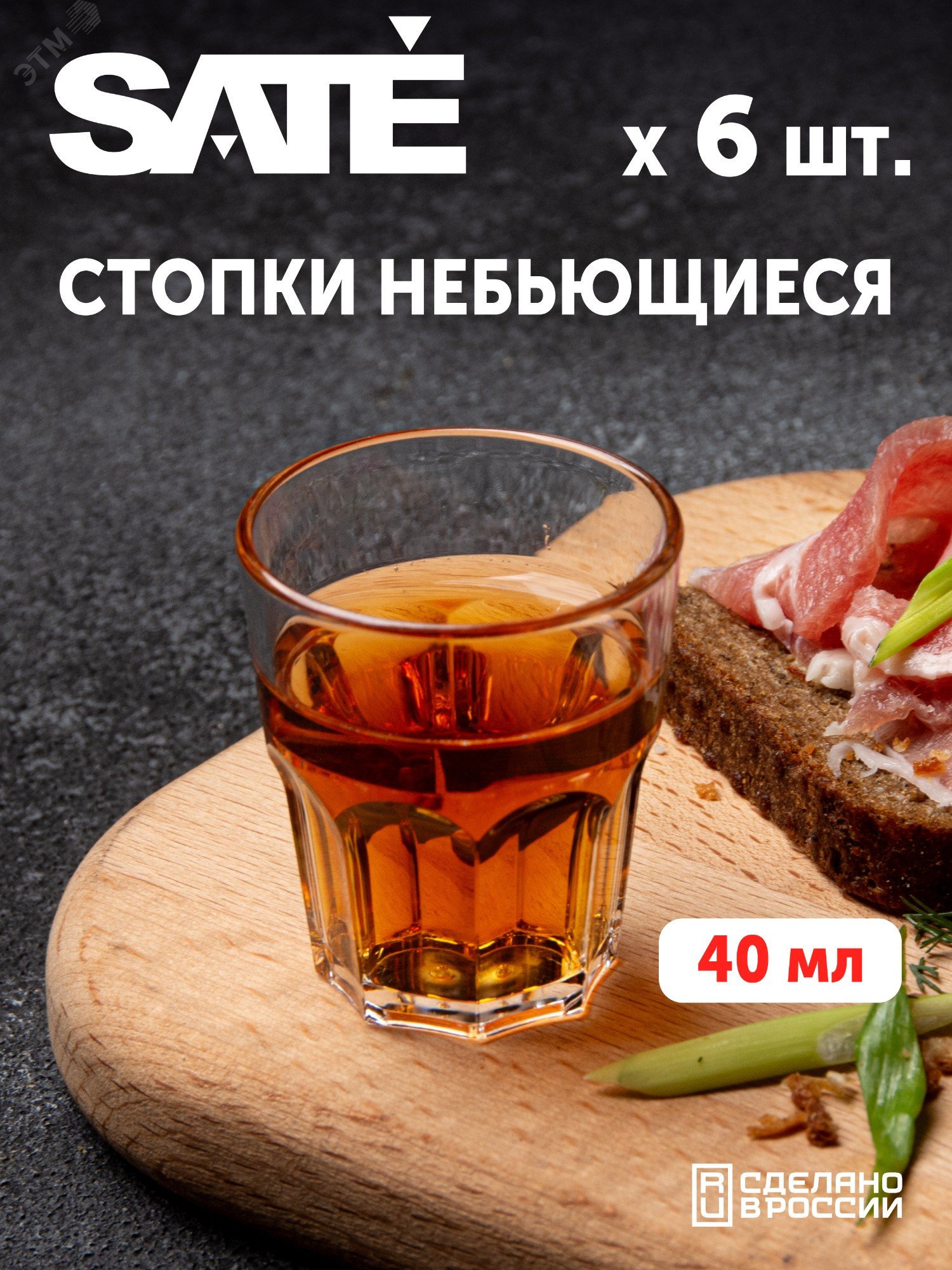 Купить Стопка граненая 40 мл., d32мм, h71мм, небьющаяся, поликарбонат, прозрачная (6 шт.) в Казани Стопка граненая 40 мл., d32мм, h71мм, небьющаяся, поликарбонат, прозрачная (6 шт.)