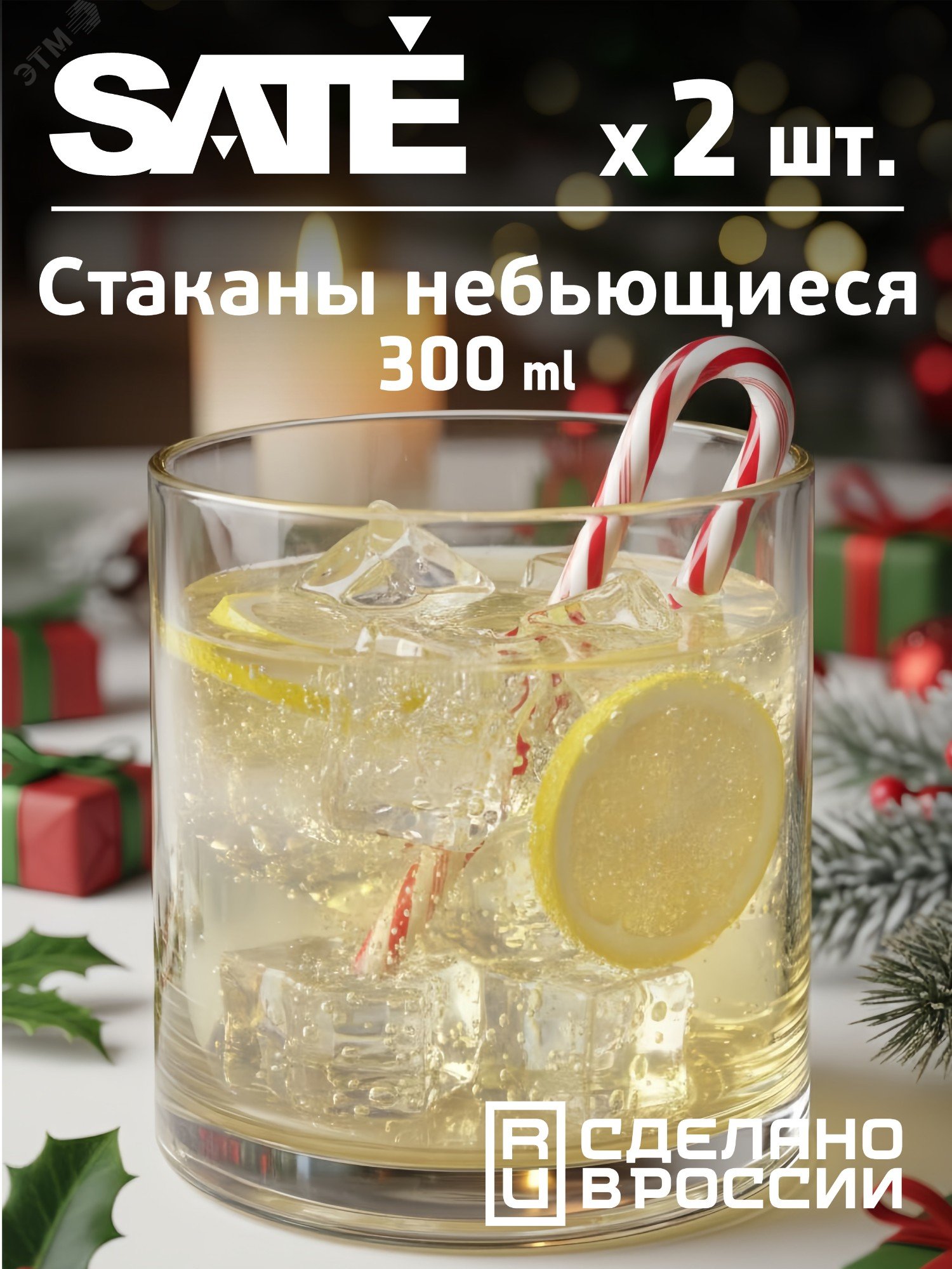 Купить Стакан Традиция 300 мл., d85мм, h95мм, небьющийся, поликарбонат, прозрачный (2 шт.) в Казани Стакан Традиция 300 мл., d85мм, h95мм, небьющийся, поликарбонат, прозрачный (2 шт.)