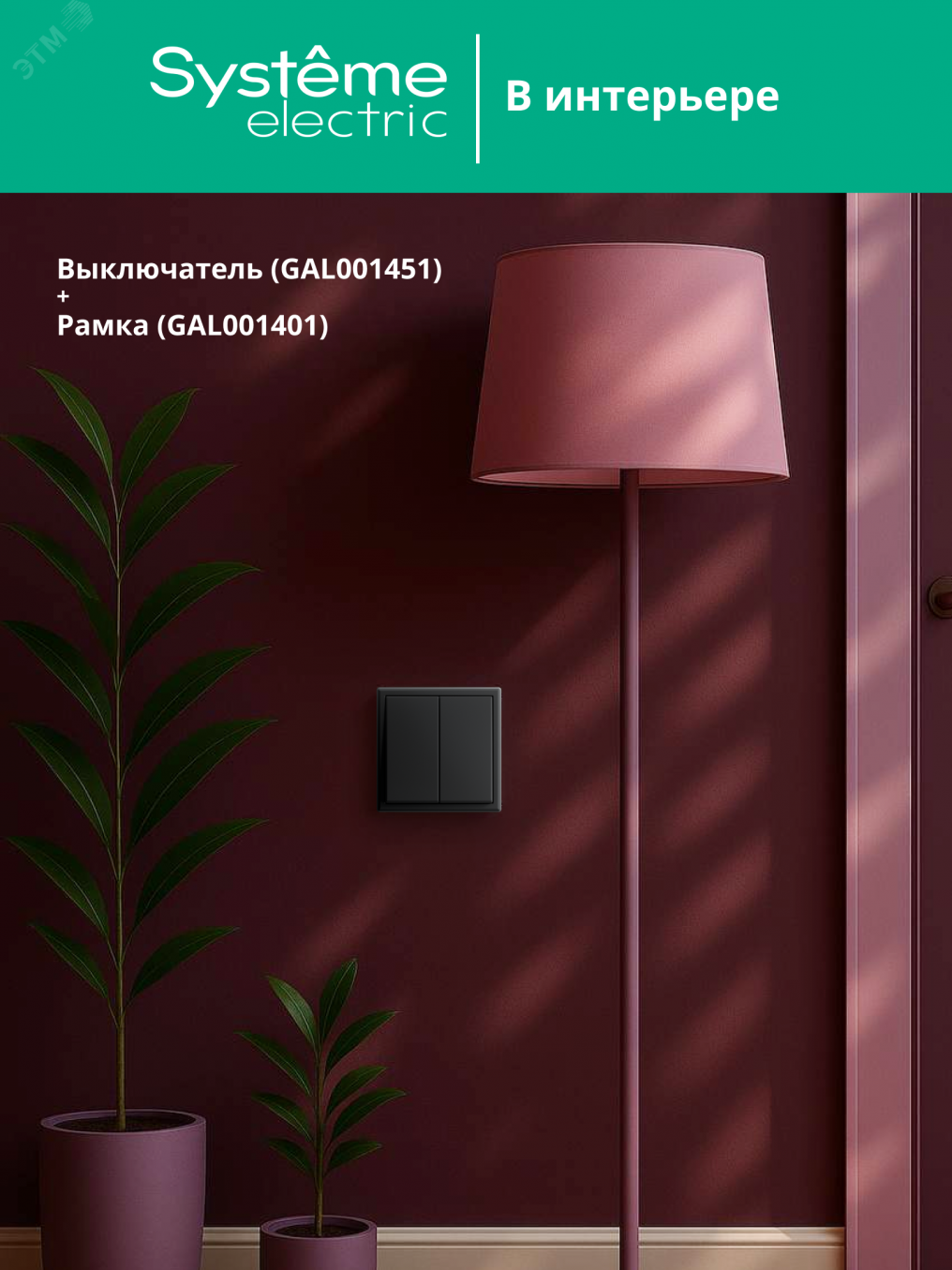Купить ARTGALLERY 2-клавишный выключатель, сх.5, 10АХ, механизм, базальт в Казани ARTGALLERY 2-клавишный выключатель, сх.5, 10АХ, механизм, базальт