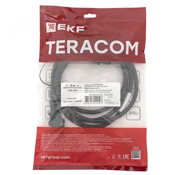 Купить Кабель питания TERACOM для PDU IEC 60320 C13 — IEC 60320 C14 сечение 3×1.5мм2 250В 10A длина 2.0 метра в Казани Кабель питания TERACOM для PDU IEC 60320 C13 — IEC 60320 C14 сечение 3×1.5мм2 250В 10A длина 2.0 метра