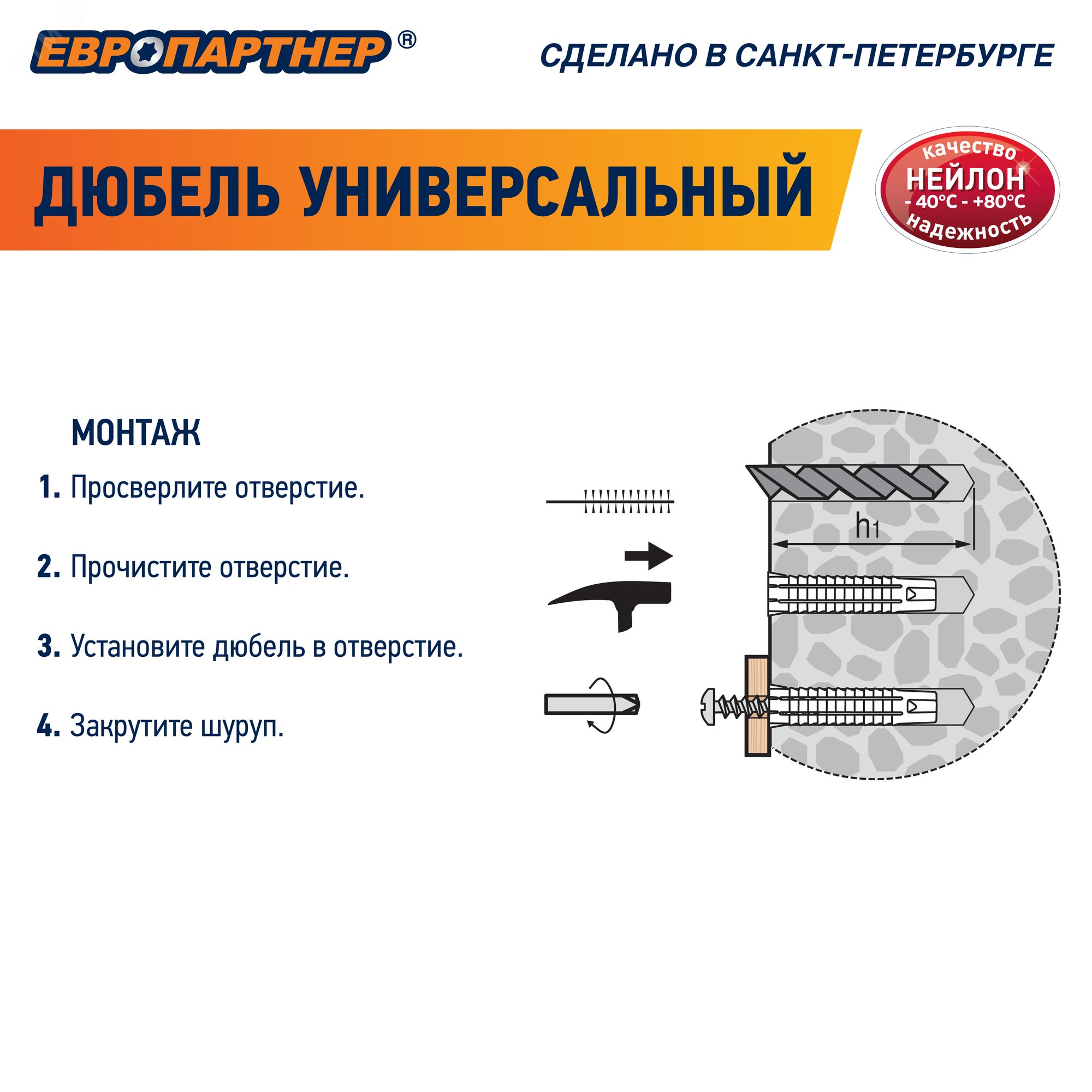 Купить Дюбель универсальный 6х50 нейлон с шурупом 4х60 (50 шт) в Казани Дюбель универсальный 6х50 нейлон с шурупом 4х60 (50 шт)