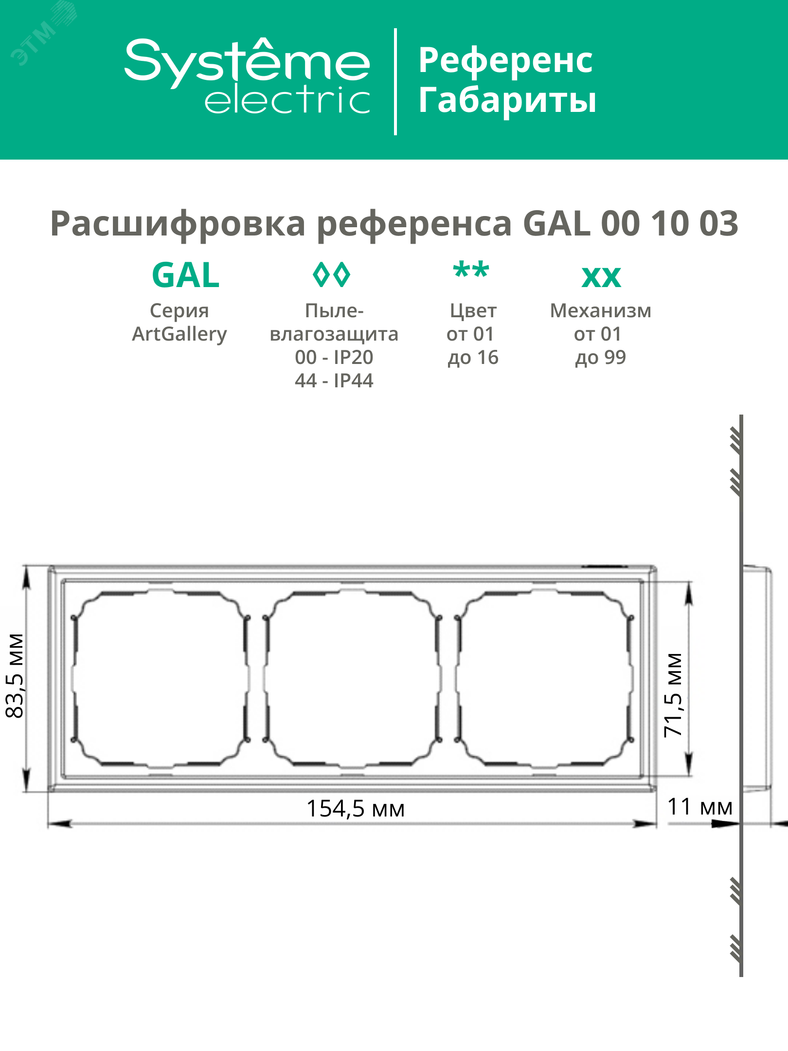 Купить ARTGALLERY рамка 3-постовая, универсальная, карбон в Казани ARTGALLERY рамка 3-постовая, универсальная, карбон