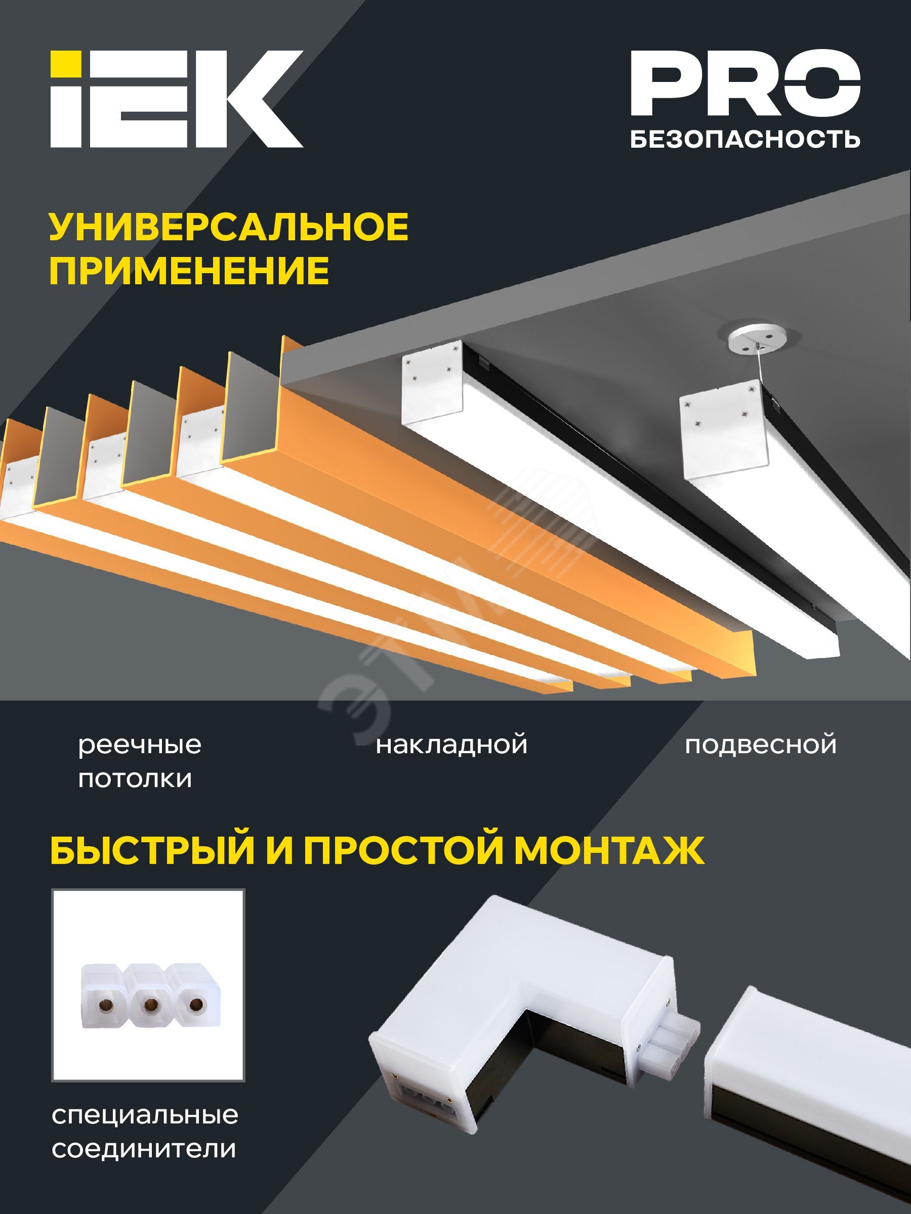 Купить Светильник LED X-образн. 1010 12Вт 6500К 180х180мм бел. IEK в Казани Светильник LED X-образн. 1010 12Вт 6500К 180х180мм бел. IEK