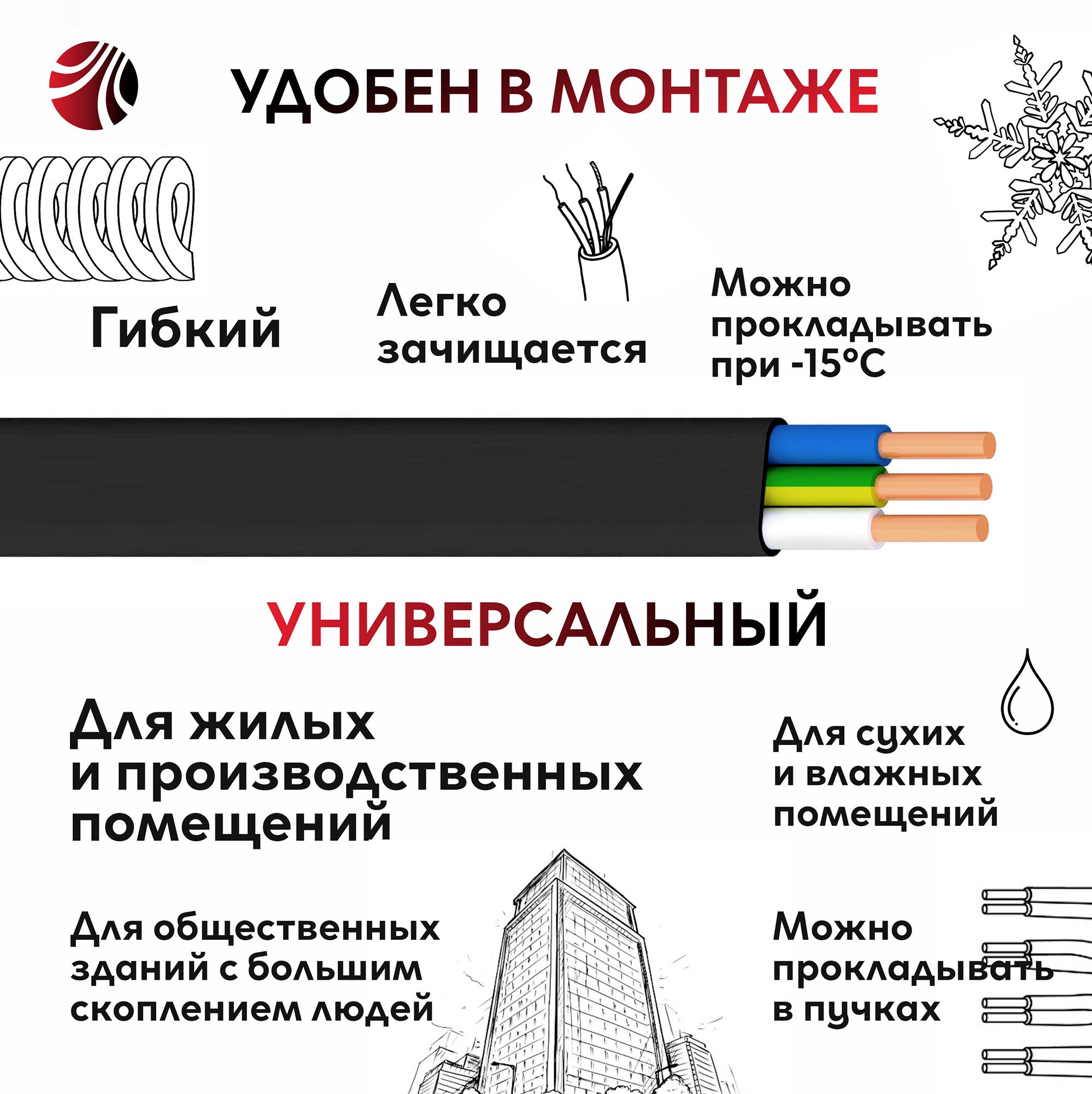 Купить Кабель силовой ППГ-Пнг(А)-HF 3х2.5-0.66 барабан ТРТС в Казани Кабель силовой ППГ-Пнг(А)-HF 3х2.5-0.66 барабан ТРТС