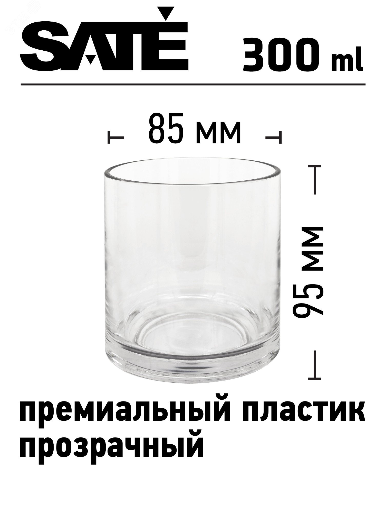 Купить Стакан Традиция 300 мл., d85мм, h95мм, небьющийся, поликарбонат, прозрачный (2 шт.) в Казани Стакан Традиция 300 мл., d85мм, h95мм, небьющийся, поликарбонат, прозрачный (2 шт.)