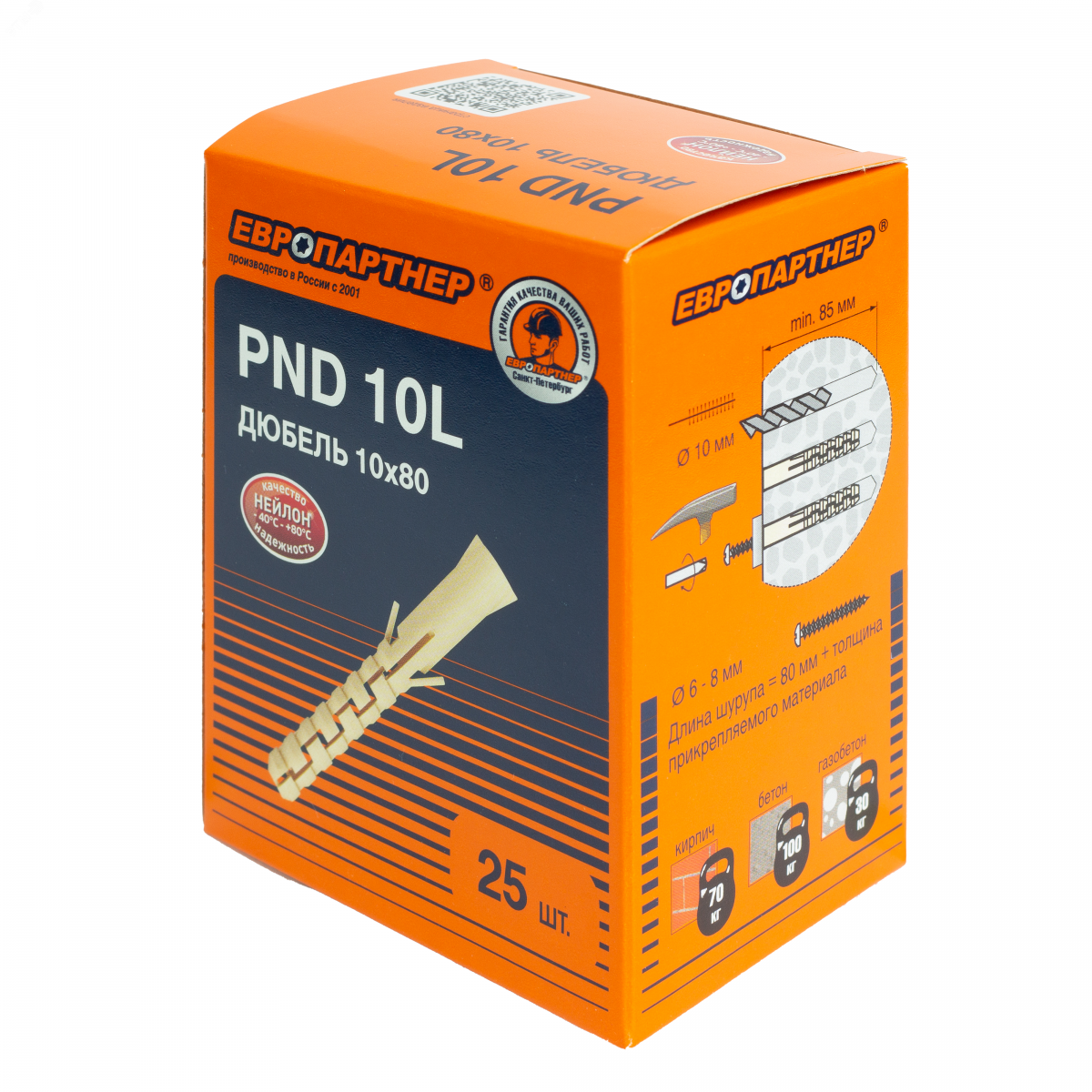 Купить Дюбель нейлоновый PND-10L 10х80мм удлиненный (25шт) в Казани Дюбель нейлоновый PND-10L 10х80мм удлиненный (25шт)