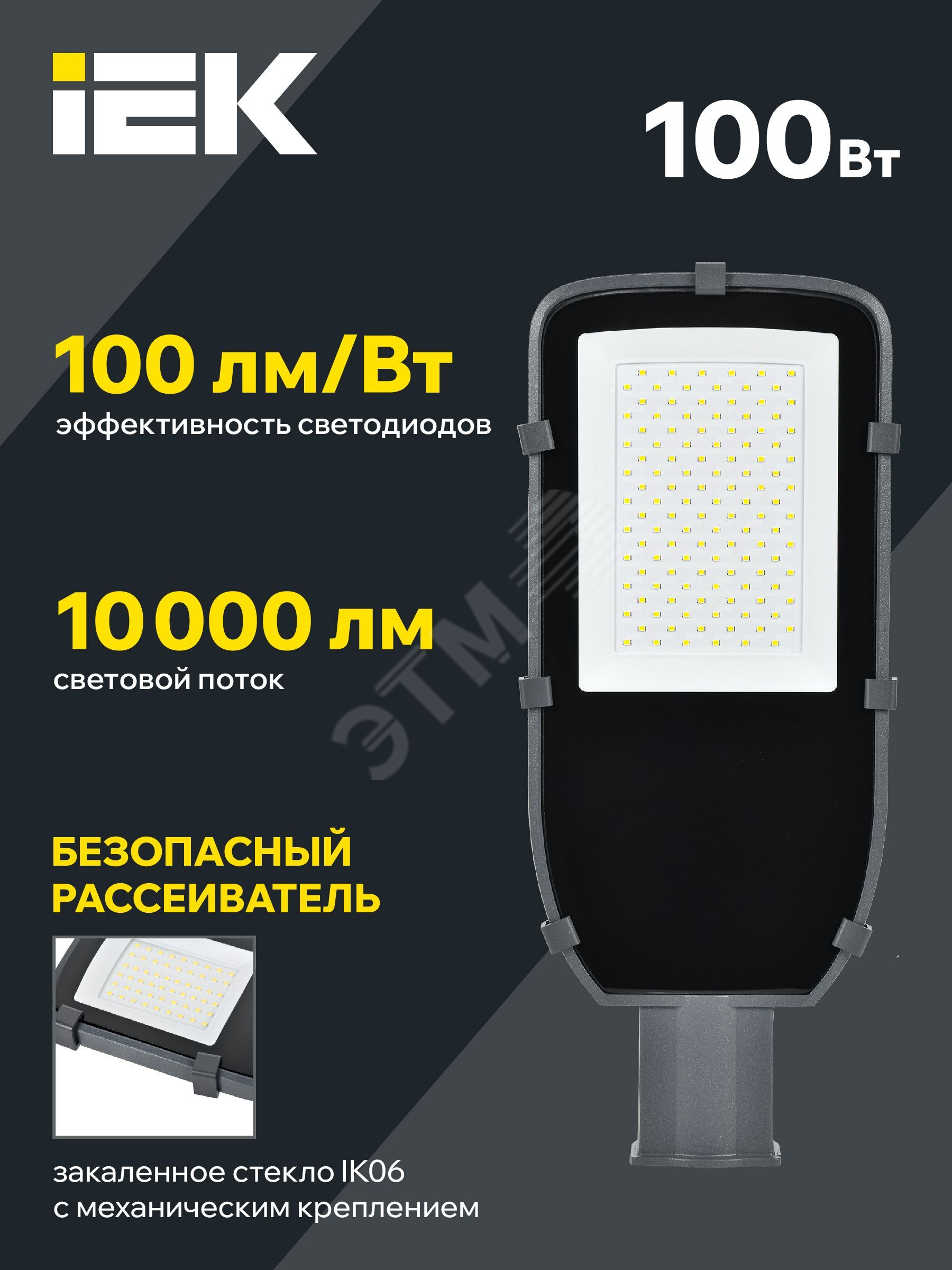 Купить Светильник светодиодный уличный ДКУ-100вт 5000К IP65 в Казани Светильник светодиодный уличный ДКУ-100вт 5000К IP65