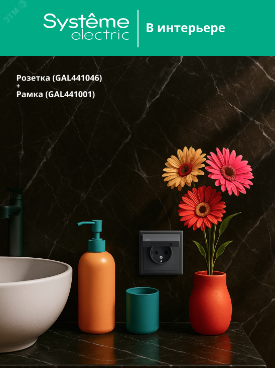 Купить ARTGALLERY розетка с заземл. со шт. с крышк, 16А, IP44, механизм, карбон в Казани ARTGALLERY розетка с заземл. со шт. с крышк, 16А, IP44, механизм, карбон