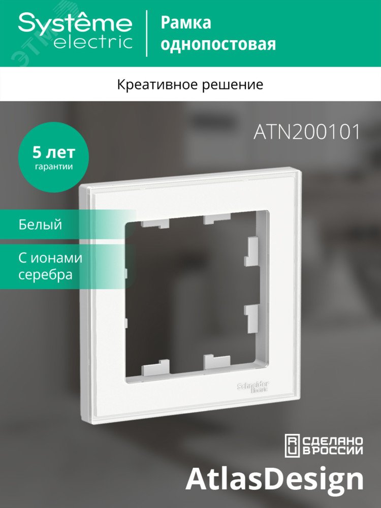 Купить Рамка однопостовая ATLASDESIGN Art с возможностью установки персонального изображения в Казани Рамка однопостовая ATLASDESIGN Art с возможностью установки персонального изображения