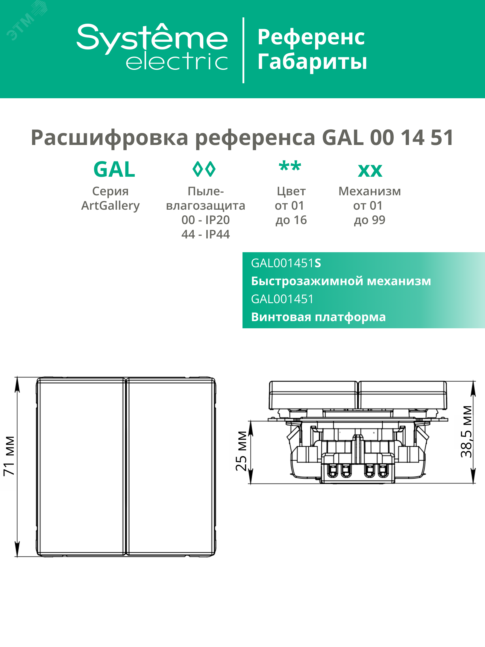 Купить ARTGALLERY 2-клавишный выключатель, сх.5, 10АХ, механизм, базальт в Казани ARTGALLERY 2-клавишный выключатель, сх.5, 10АХ, механизм, базальт